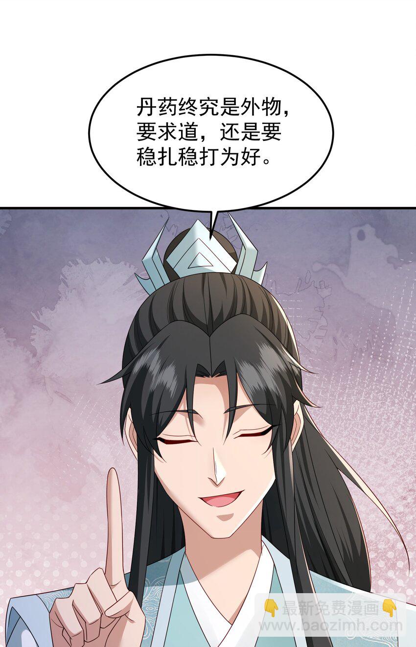 71 暗道第一杀手-第72话