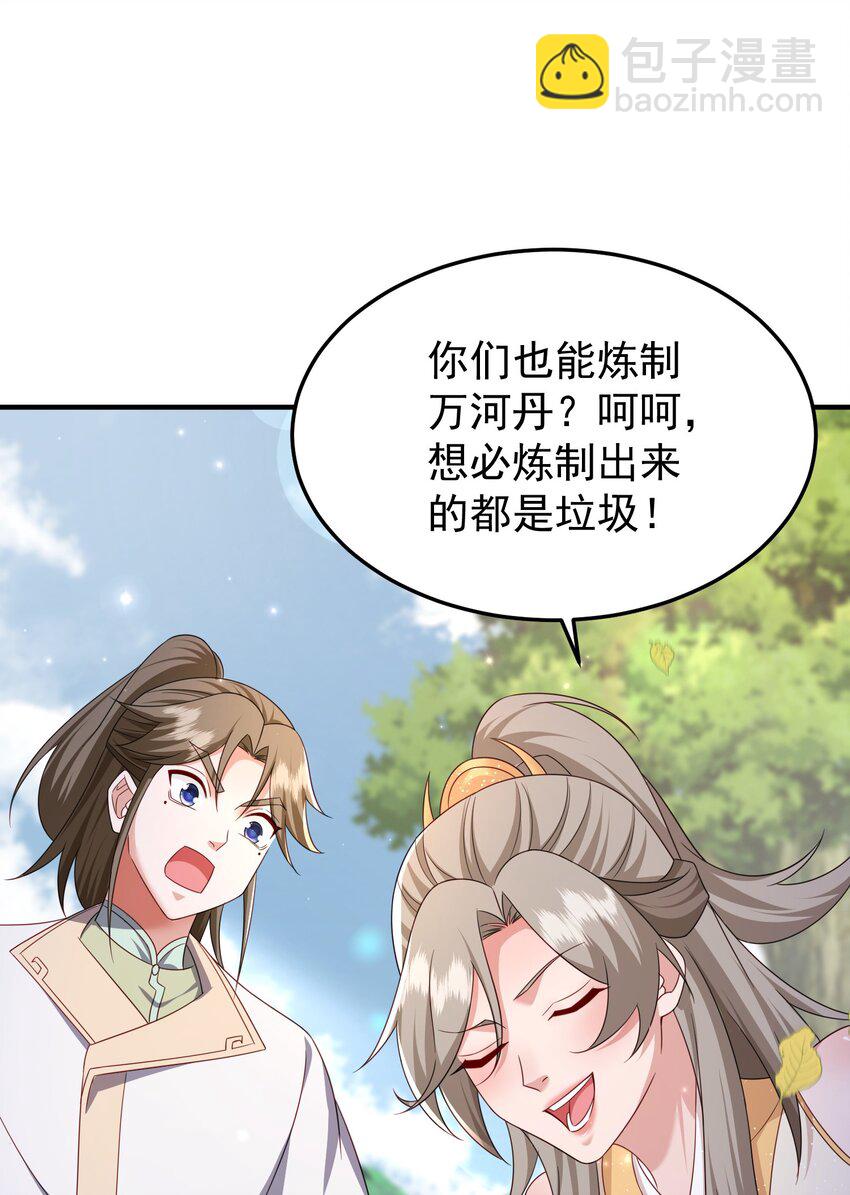 71 暗道第一杀手-第72话