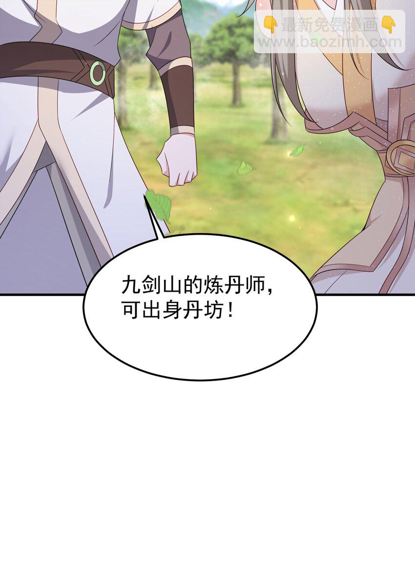 71 暗道第一杀手-第72话