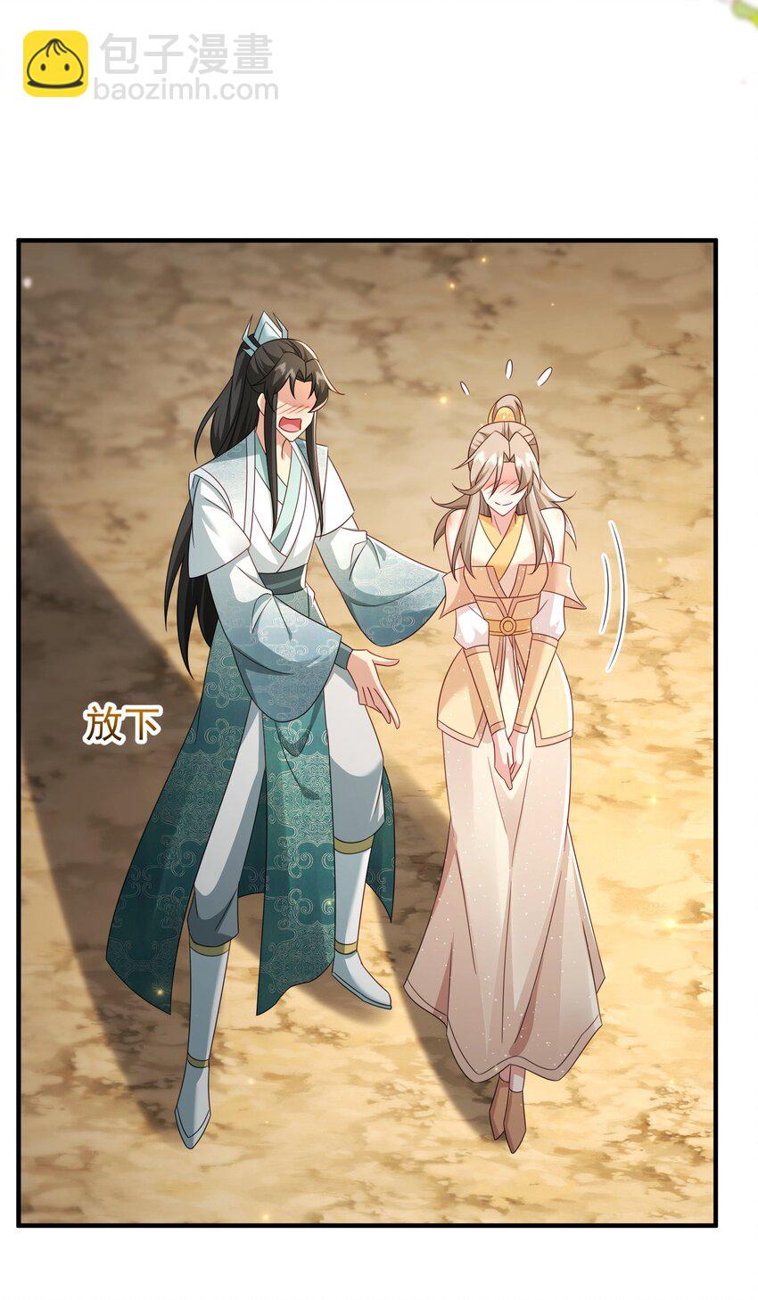 77 五行灵珠-第78话