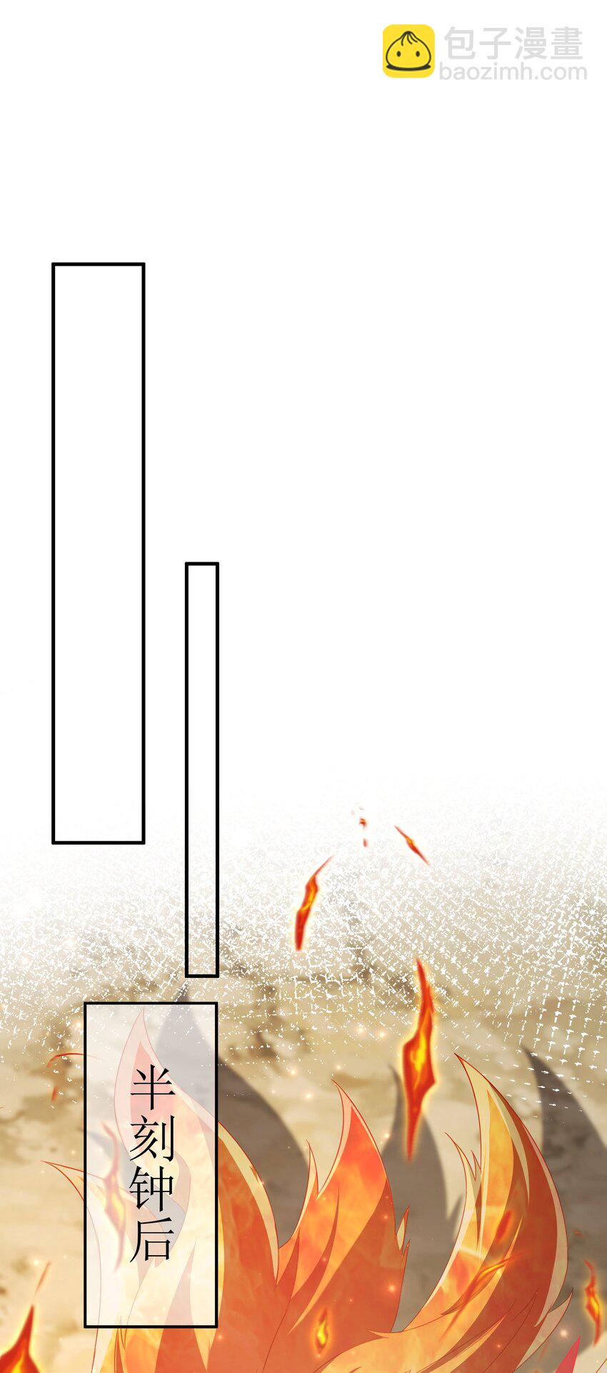 77 五行灵珠-第78话