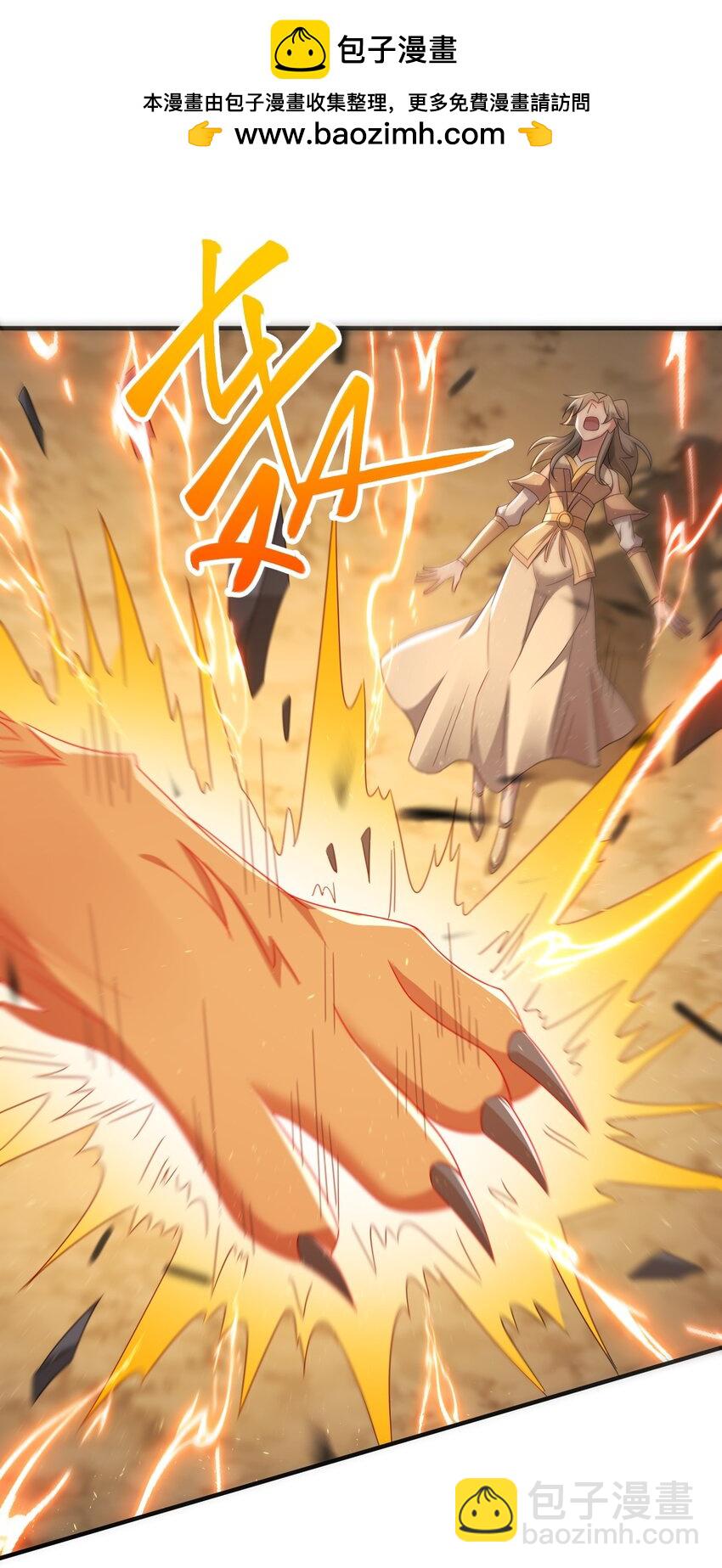 77 五行灵珠-第78话