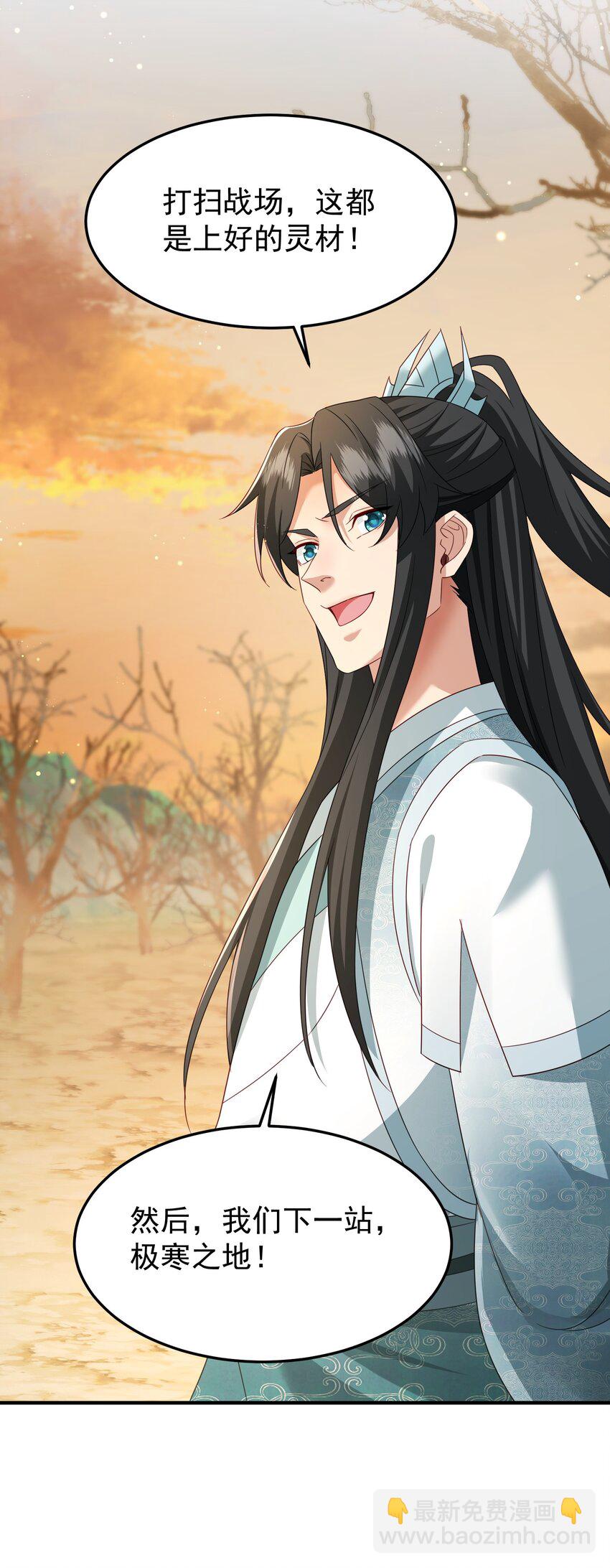 77 五行灵珠-第78话