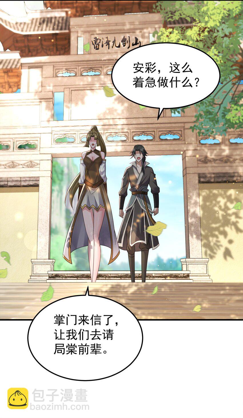 77 五行灵珠-第78话