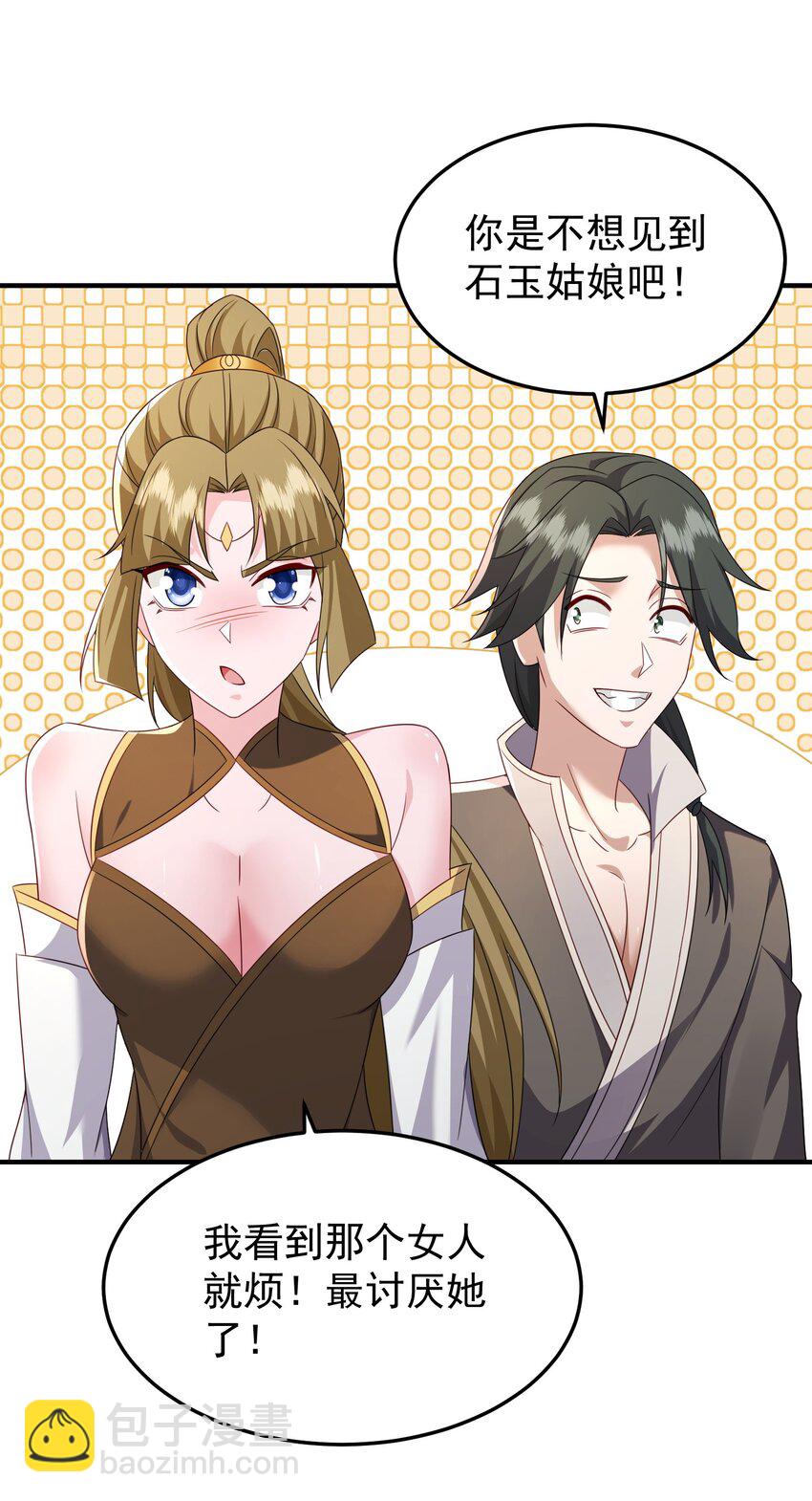 77 五行灵珠-第78话