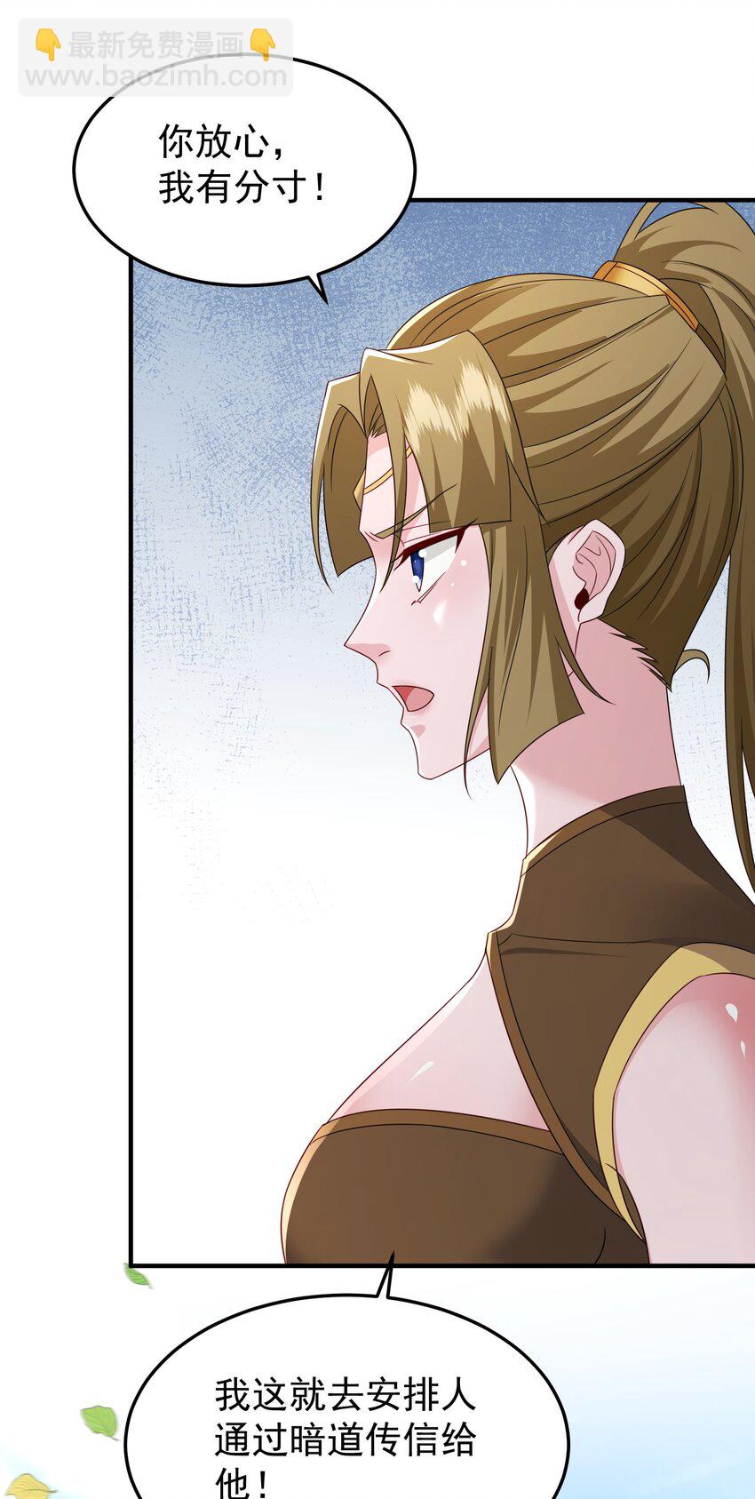 77 五行灵珠-第78话