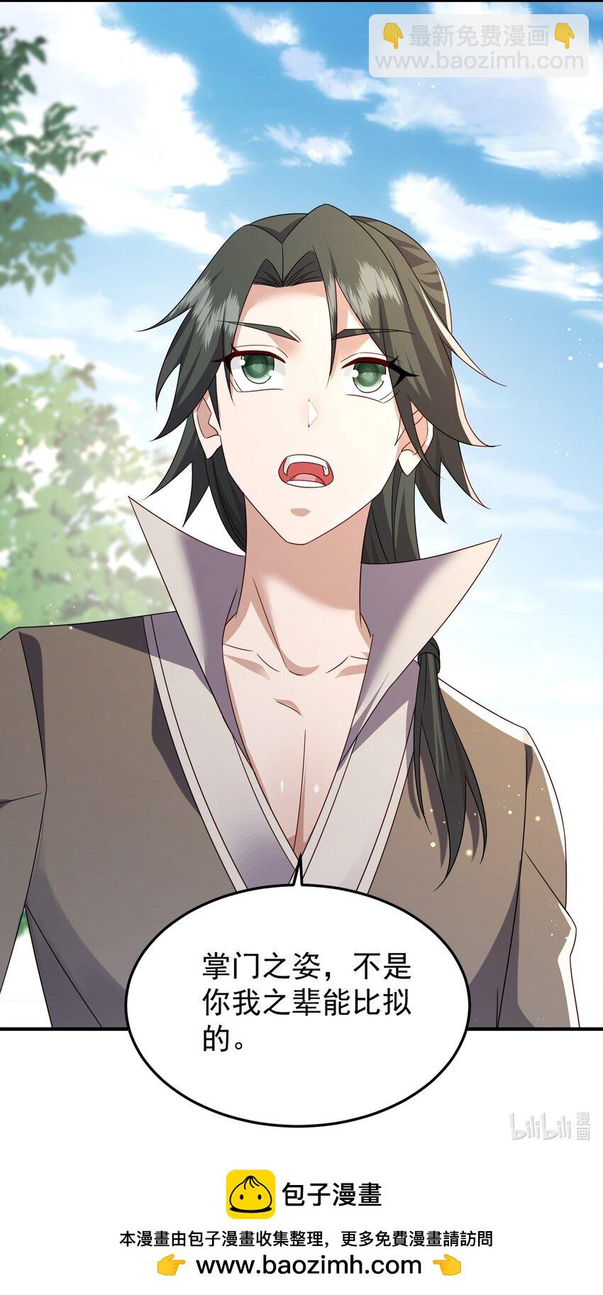 77 五行灵珠-第78话