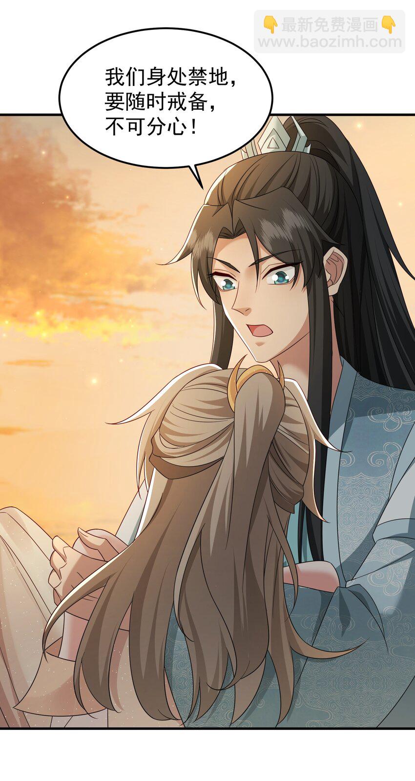 77 五行灵珠-第78话