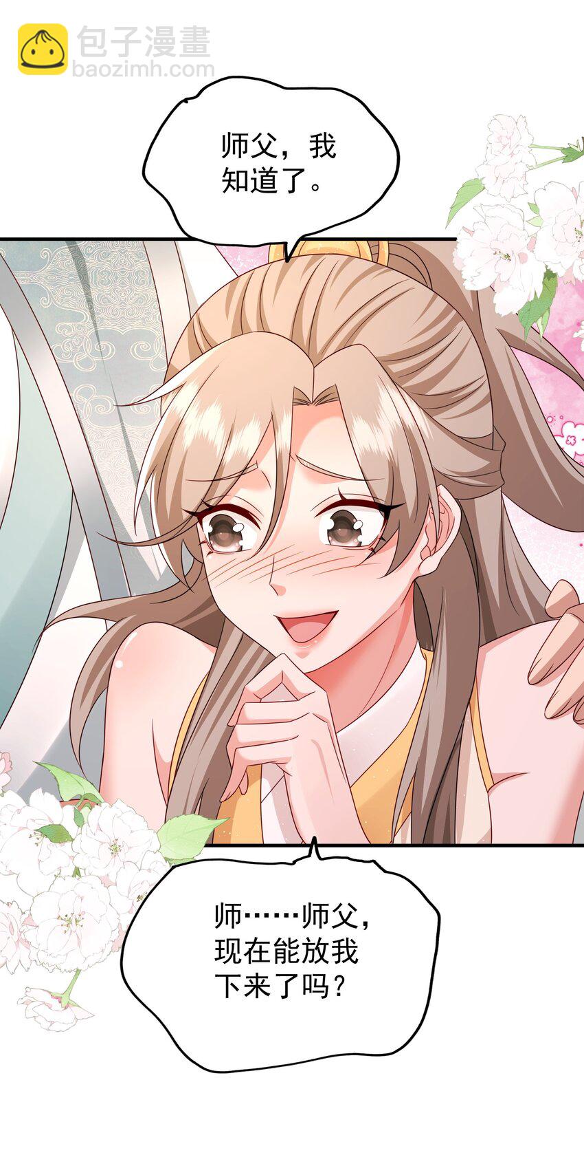 77 五行灵珠-第78话