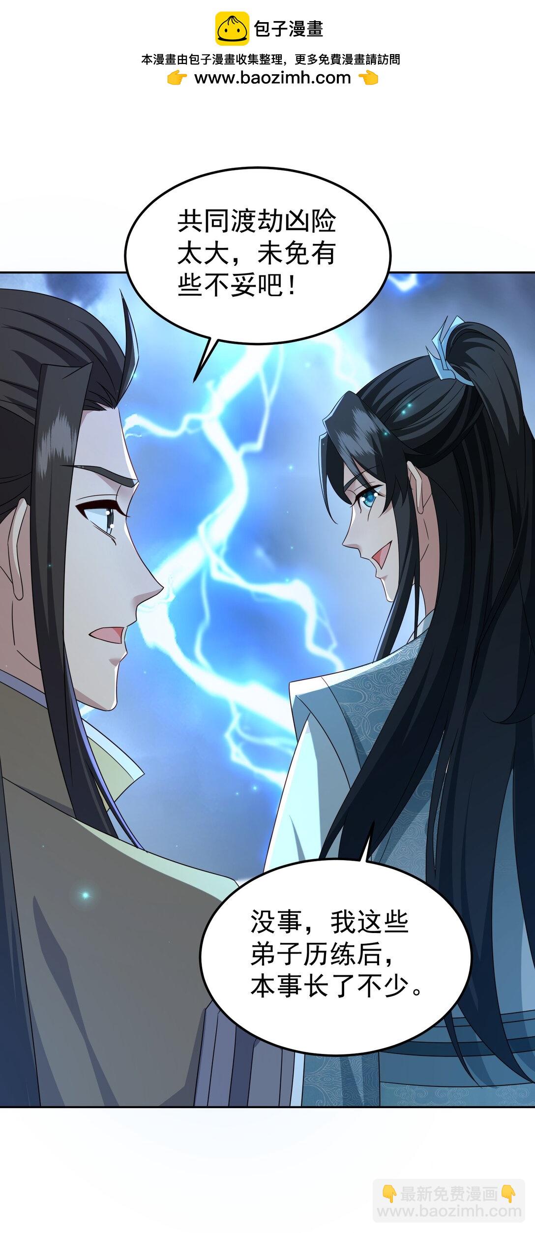 79 当康秘境-第80话