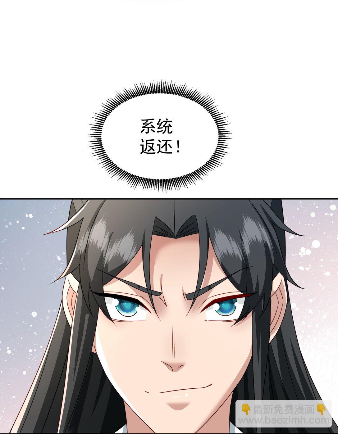 79 当康秘境-第80话