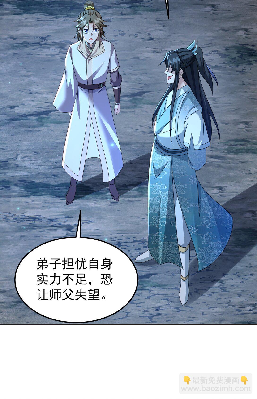 79 当康秘境-第80话