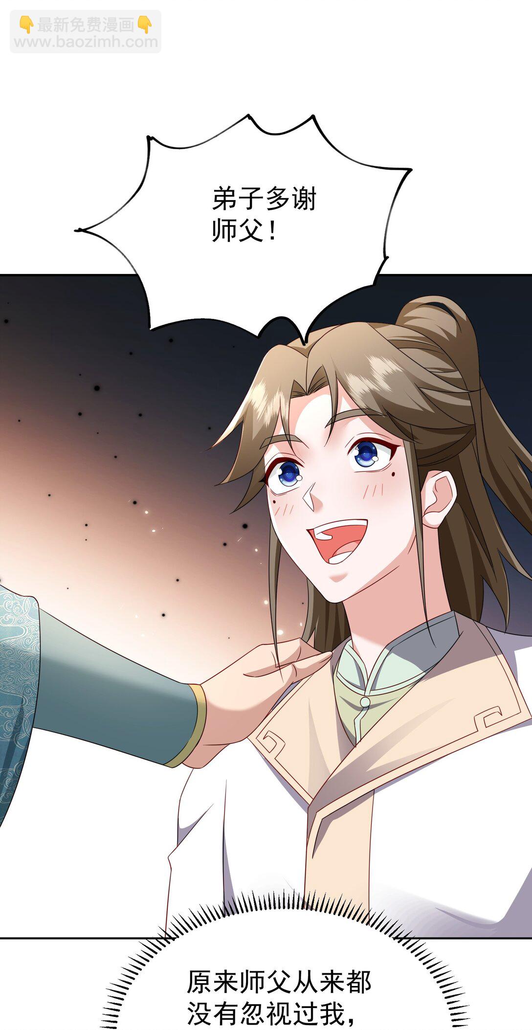 79 当康秘境-第80话