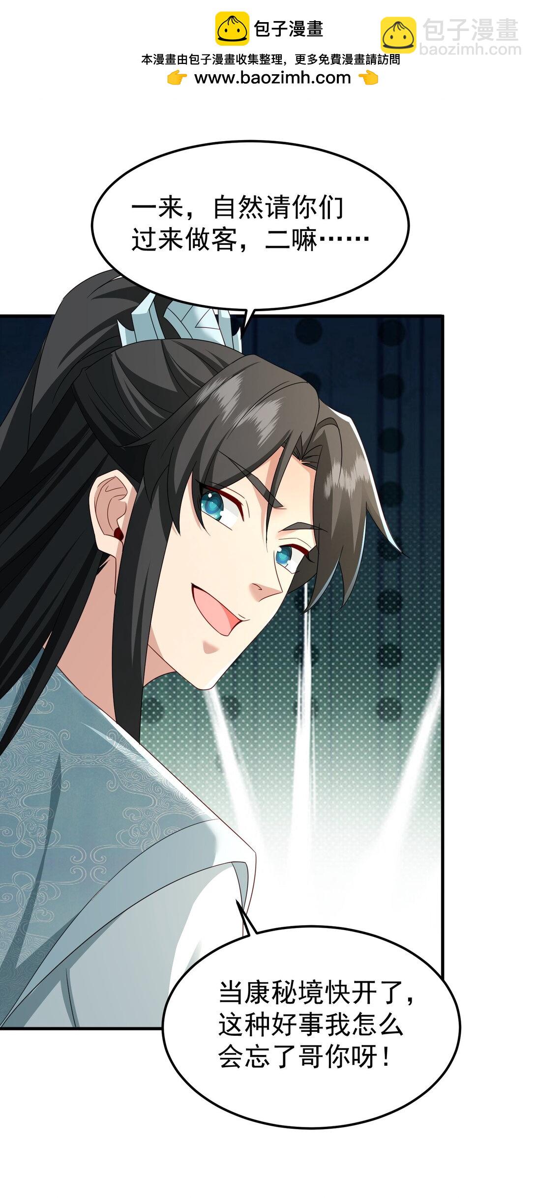 79 当康秘境-第80话