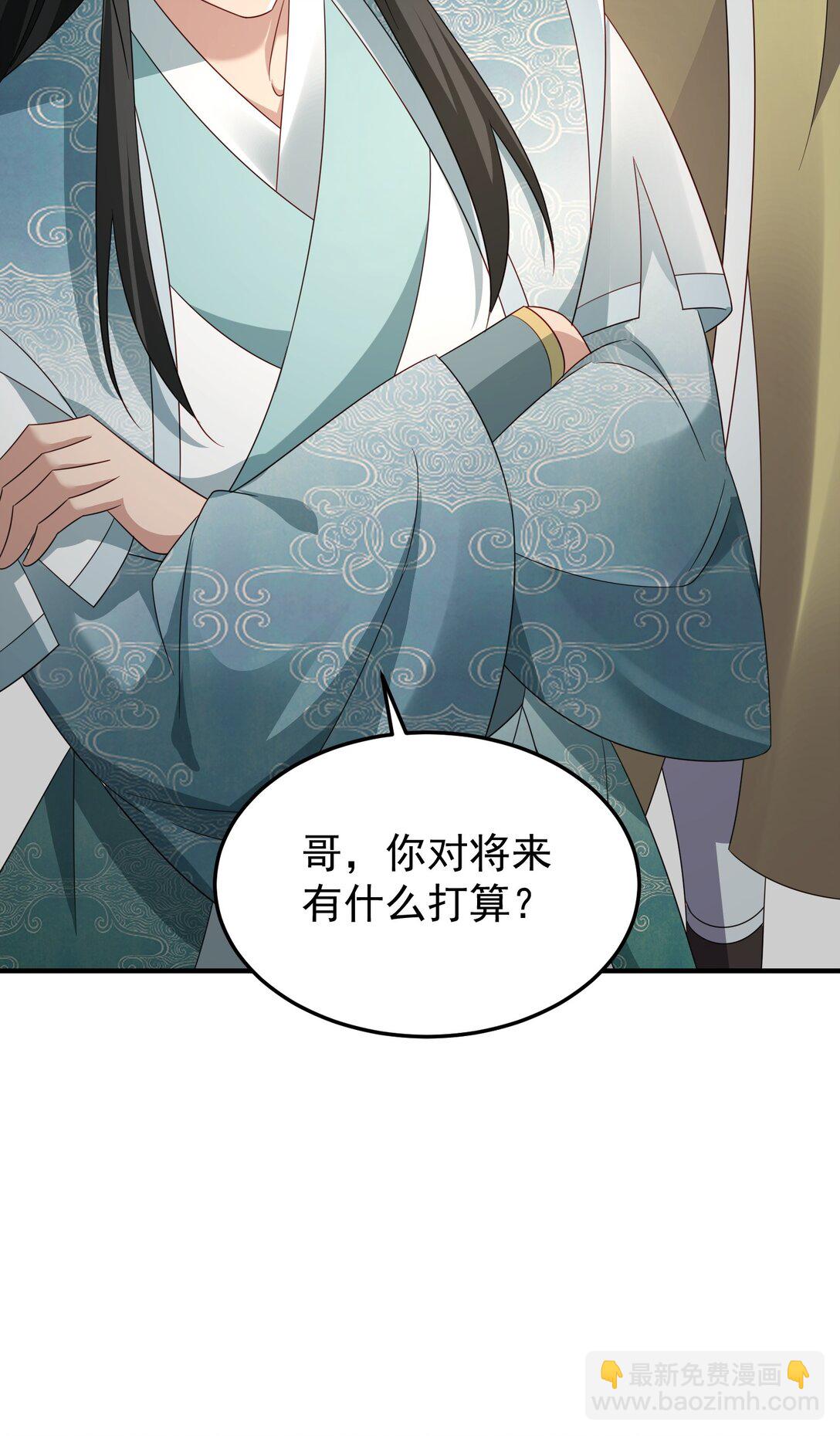 79 当康秘境-第80话