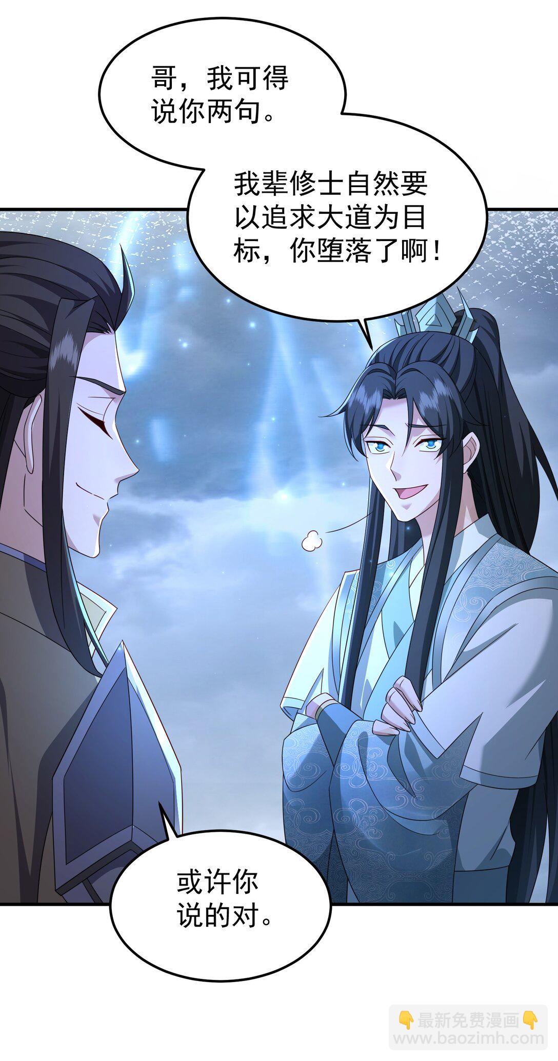 79 当康秘境-第80话