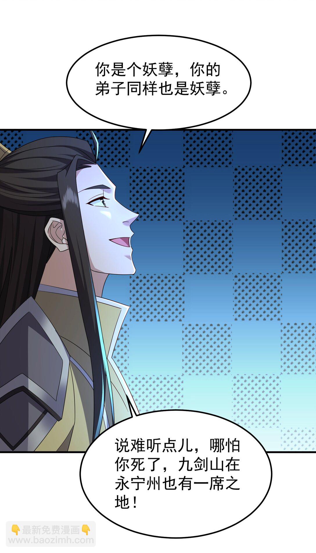 79 当康秘境-第80话