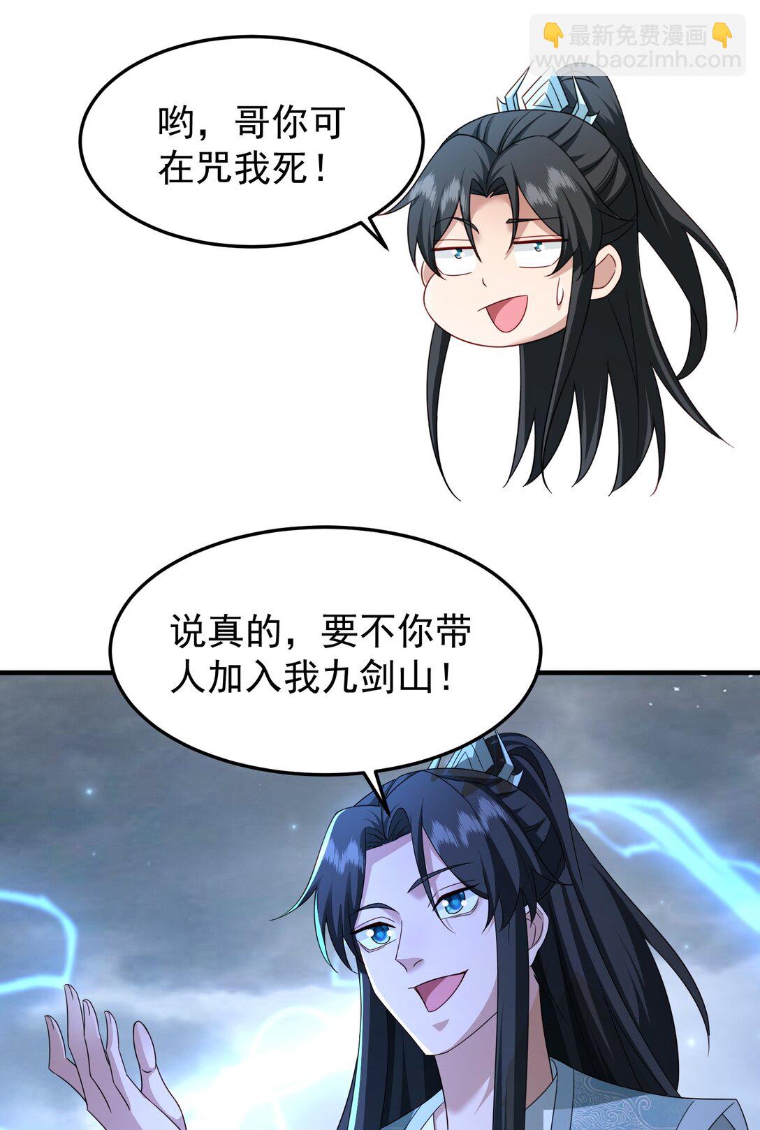 79 当康秘境-第80话