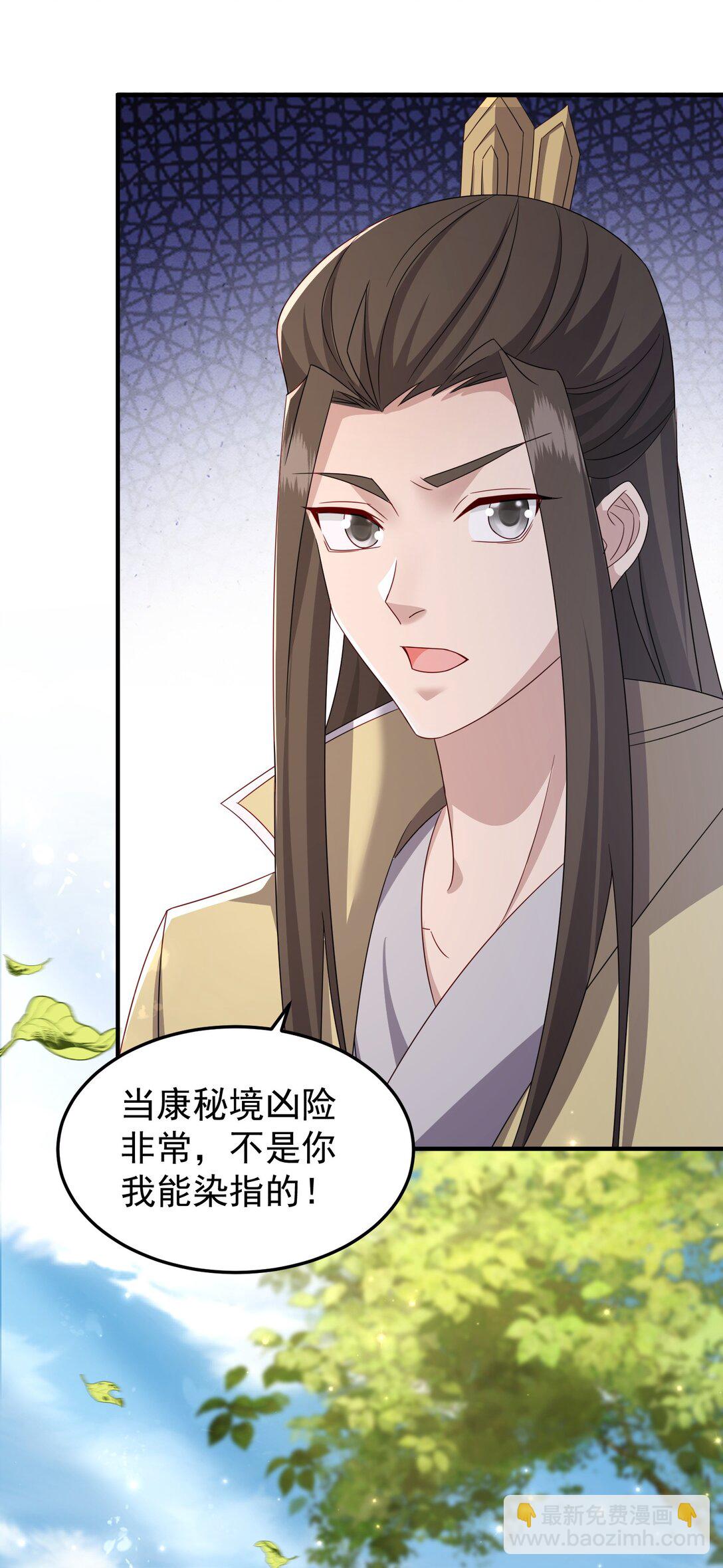 79 当康秘境-第80话