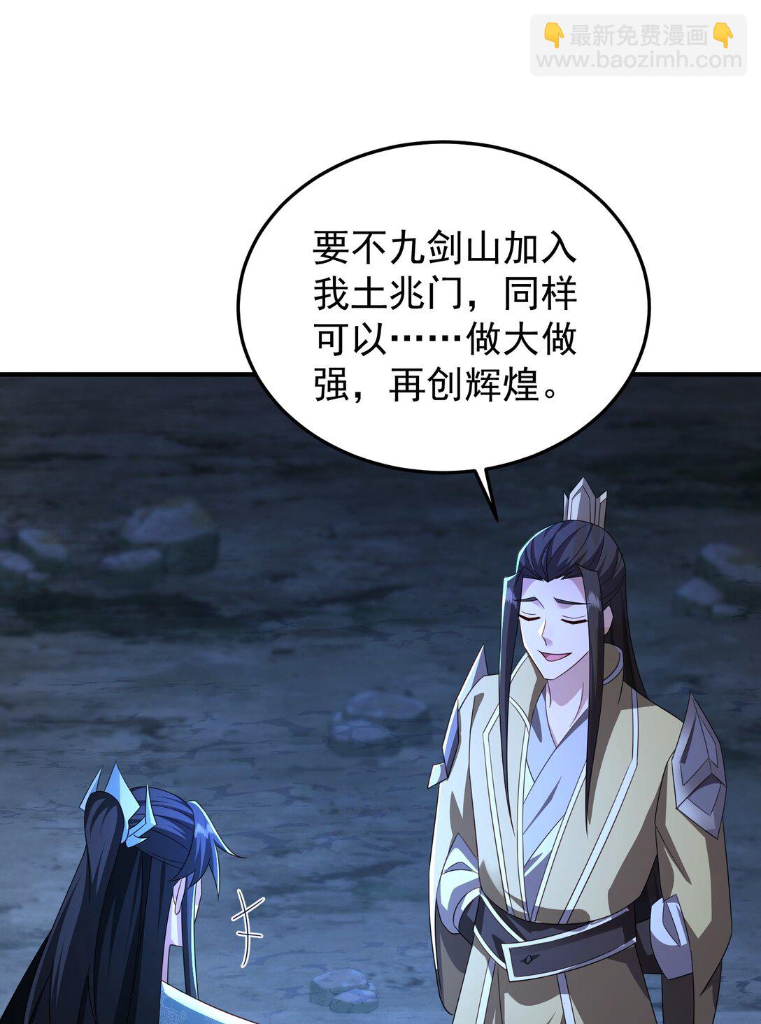 79 当康秘境-第80话