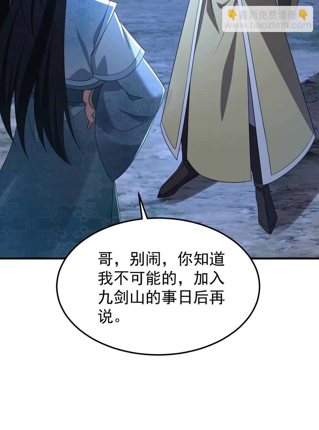 79 当康秘境-第80话