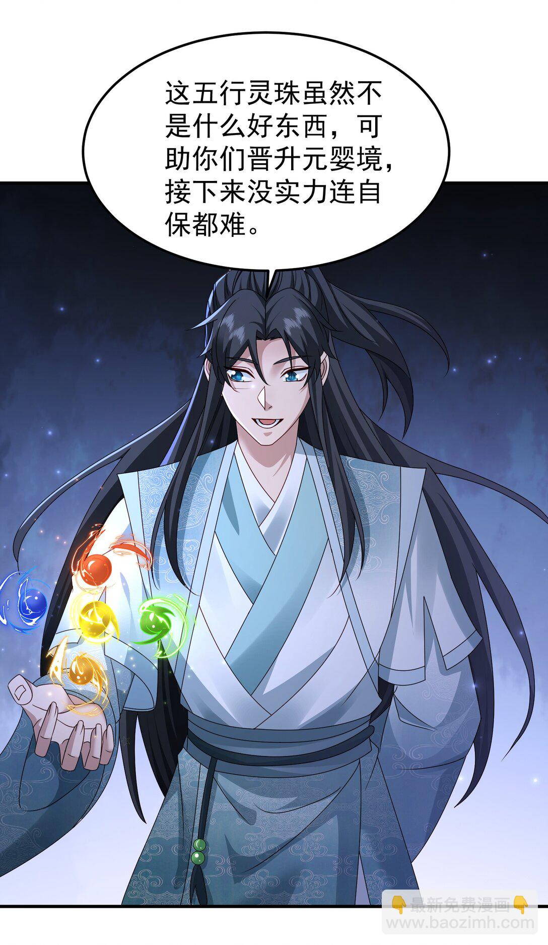 79 当康秘境-第80话