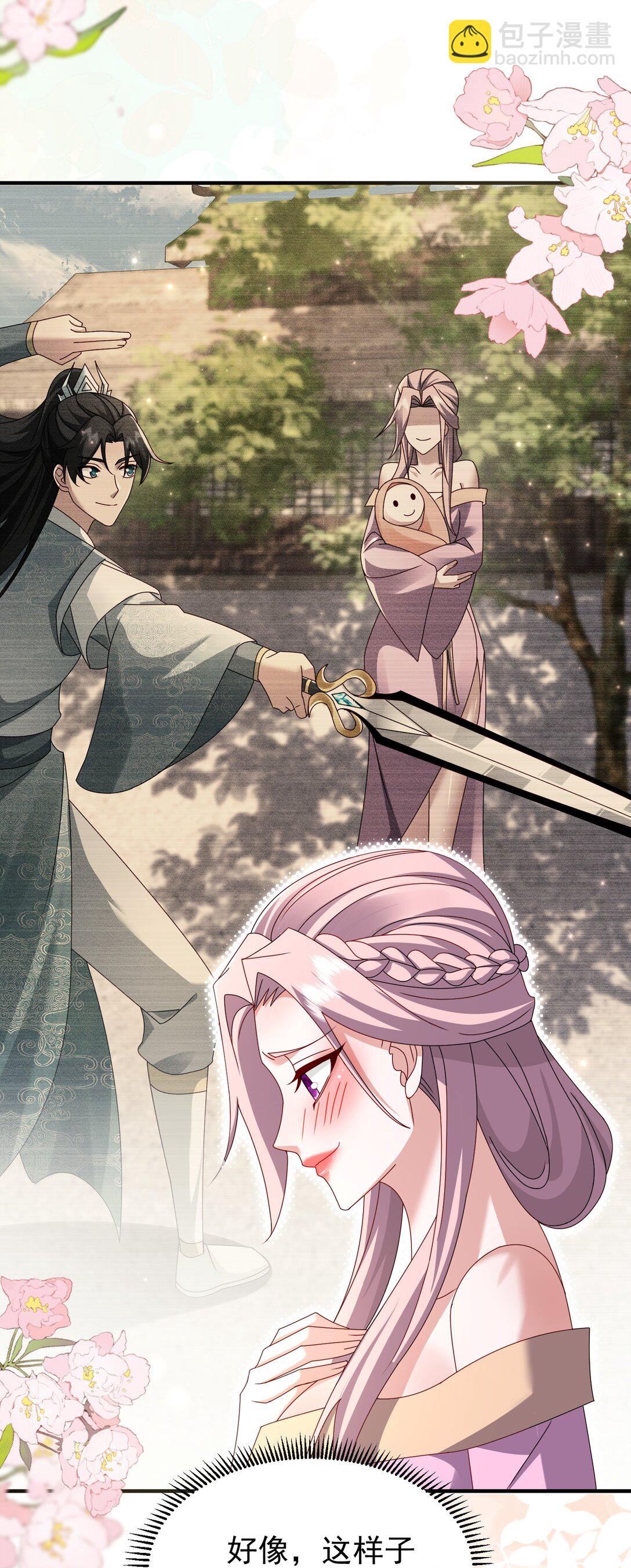 79 当康秘境-第80话