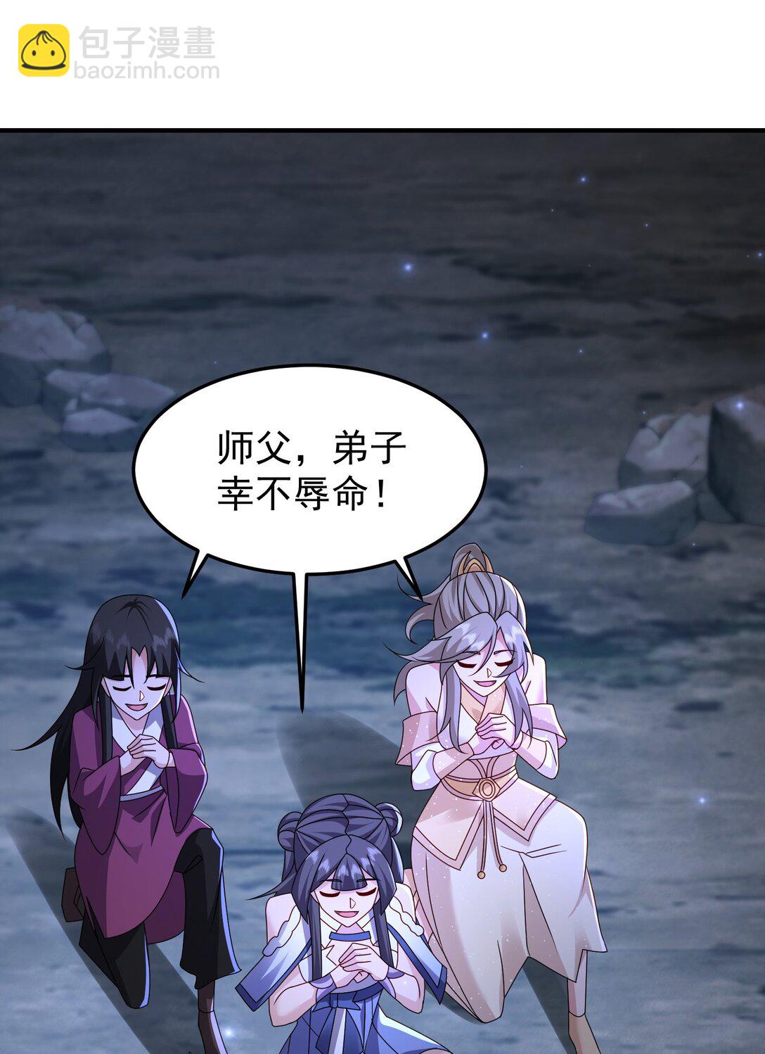 79 当康秘境-第80话