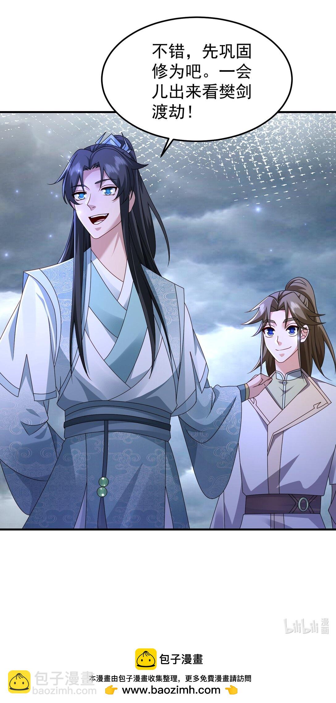 79 当康秘境-第80话