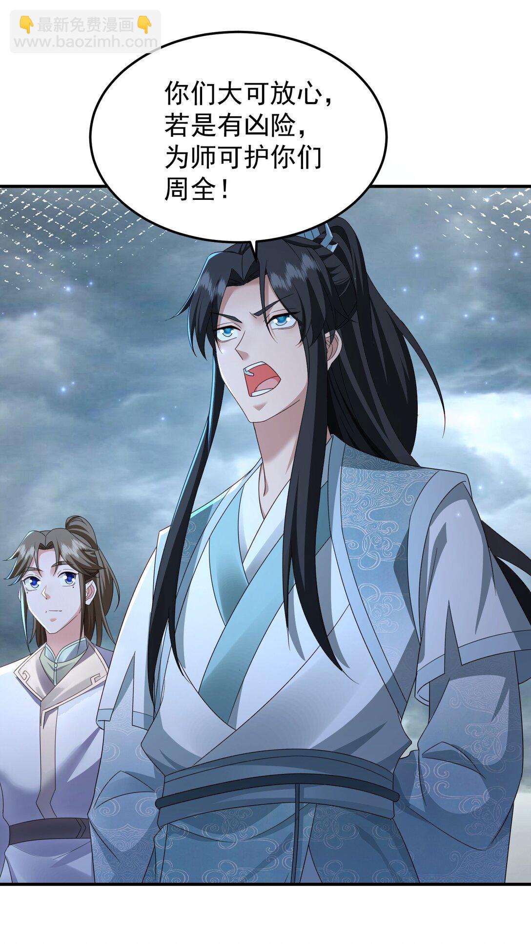 79 当康秘境-第80话