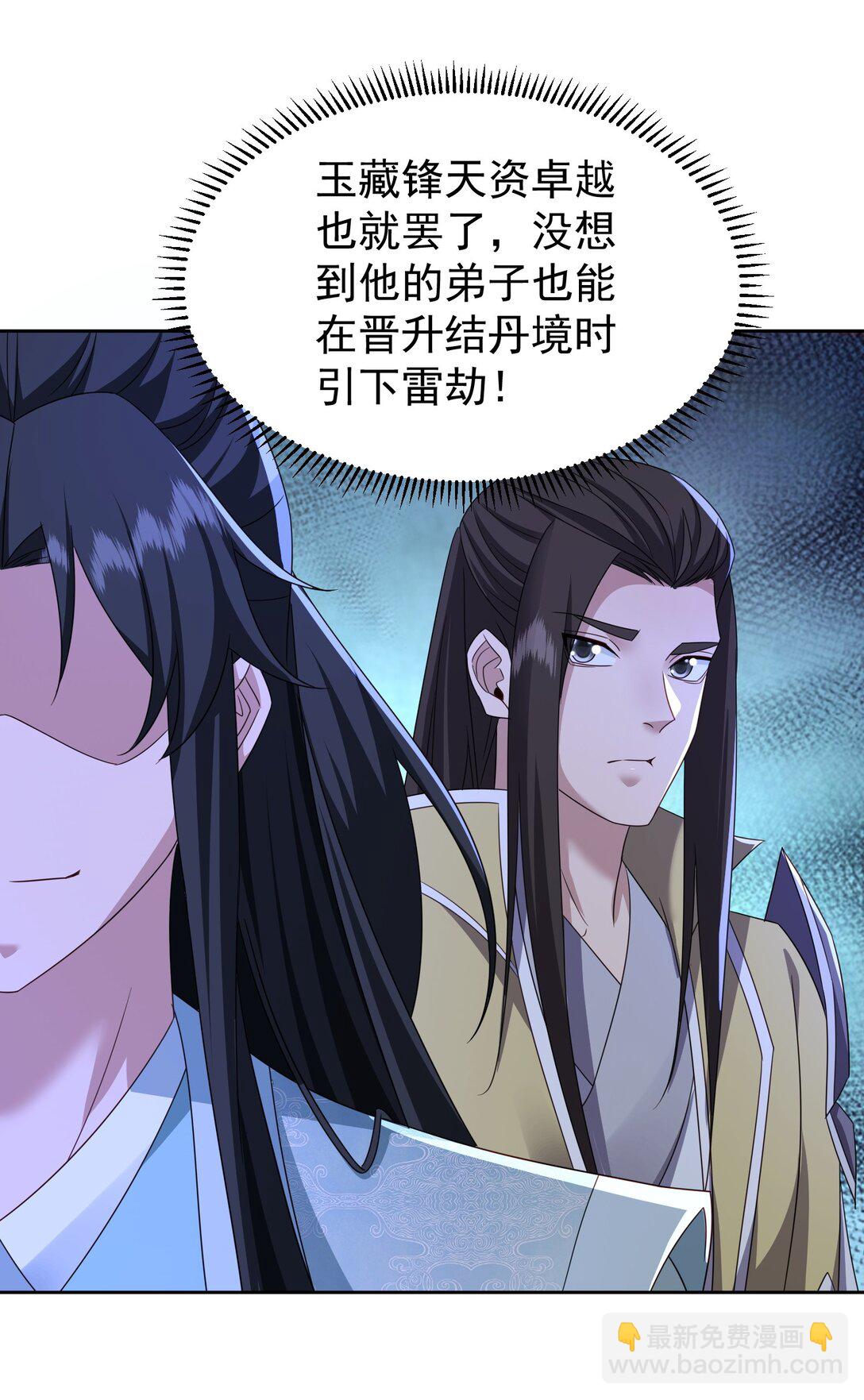 79 当康秘境-第80话