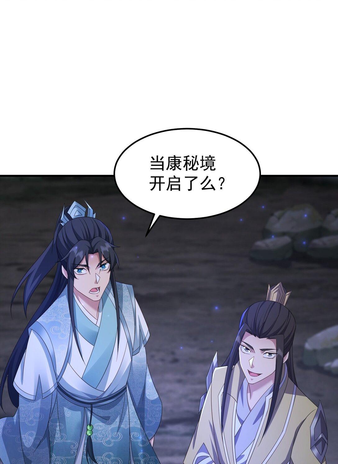 81 出发！-第82话