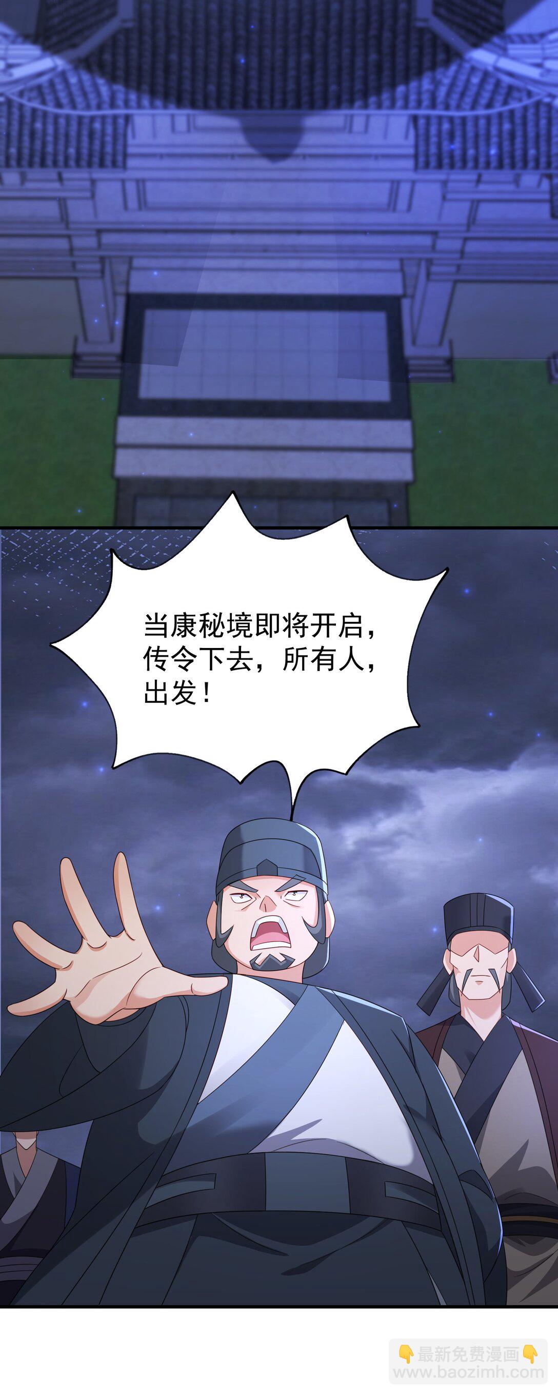 81 出发！-第82话