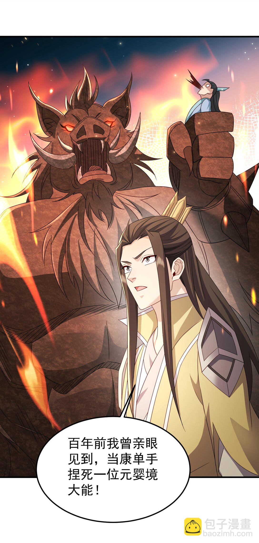 81 出发！-第82话