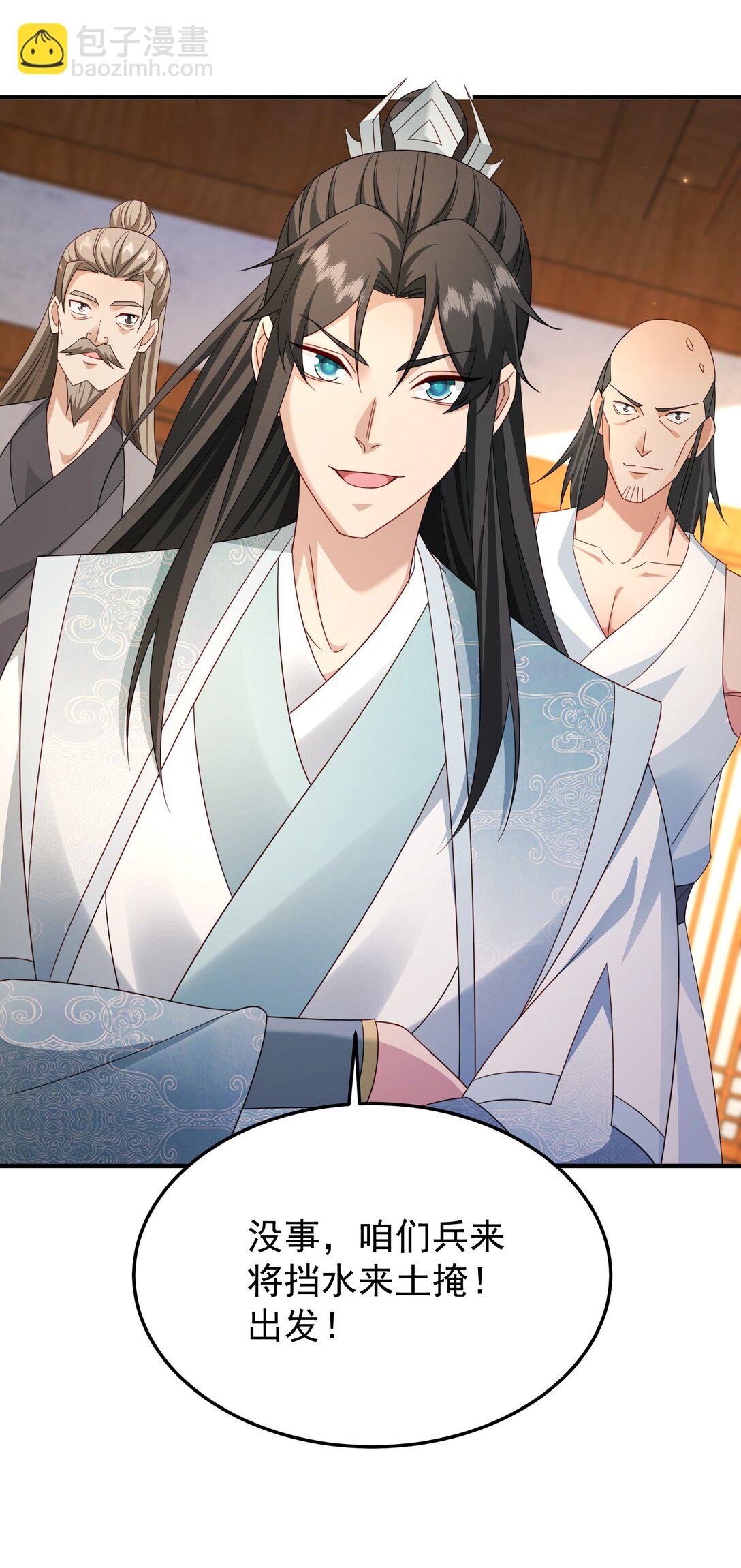 81 出发！-第82话