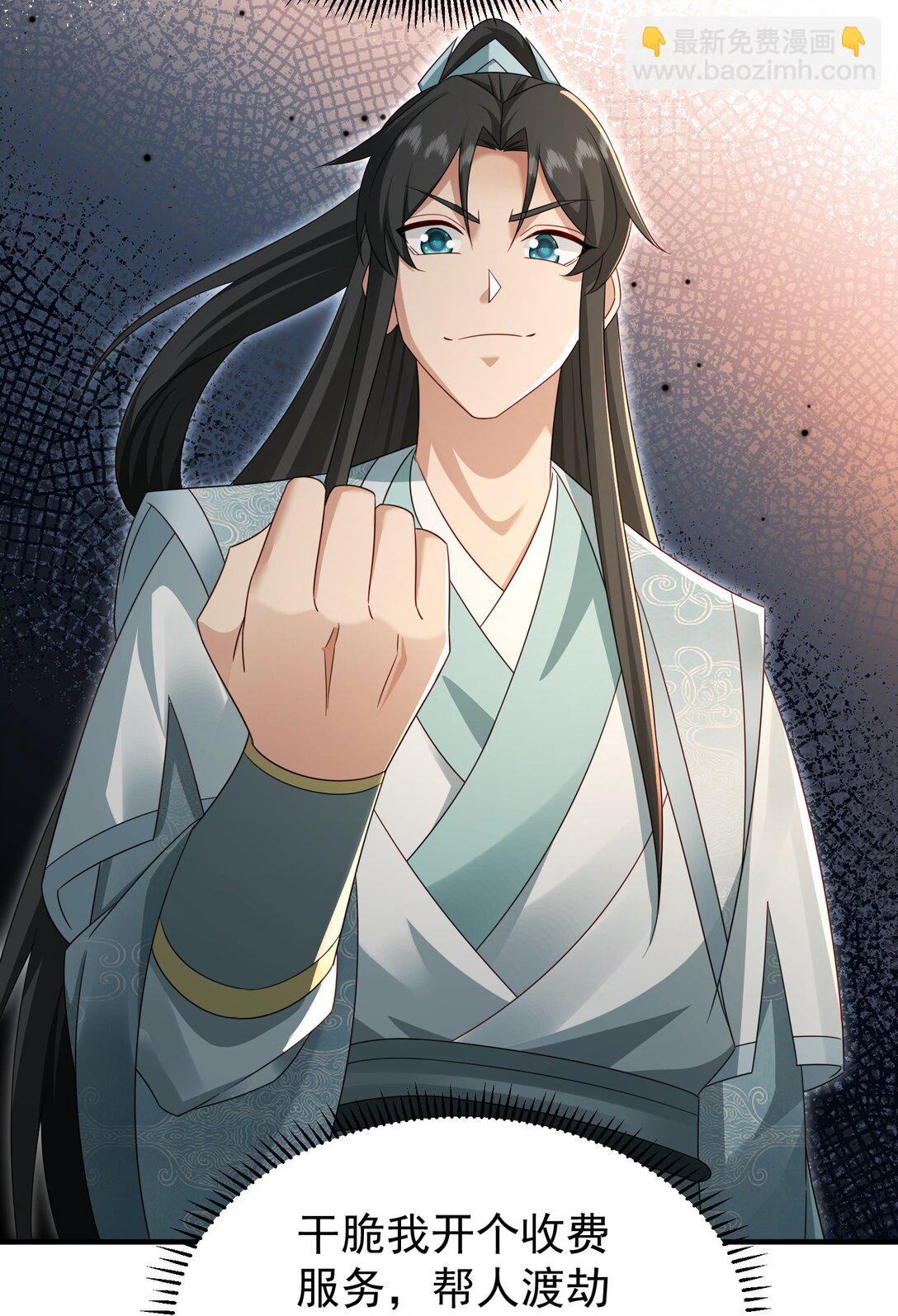 81 出发！-第82话