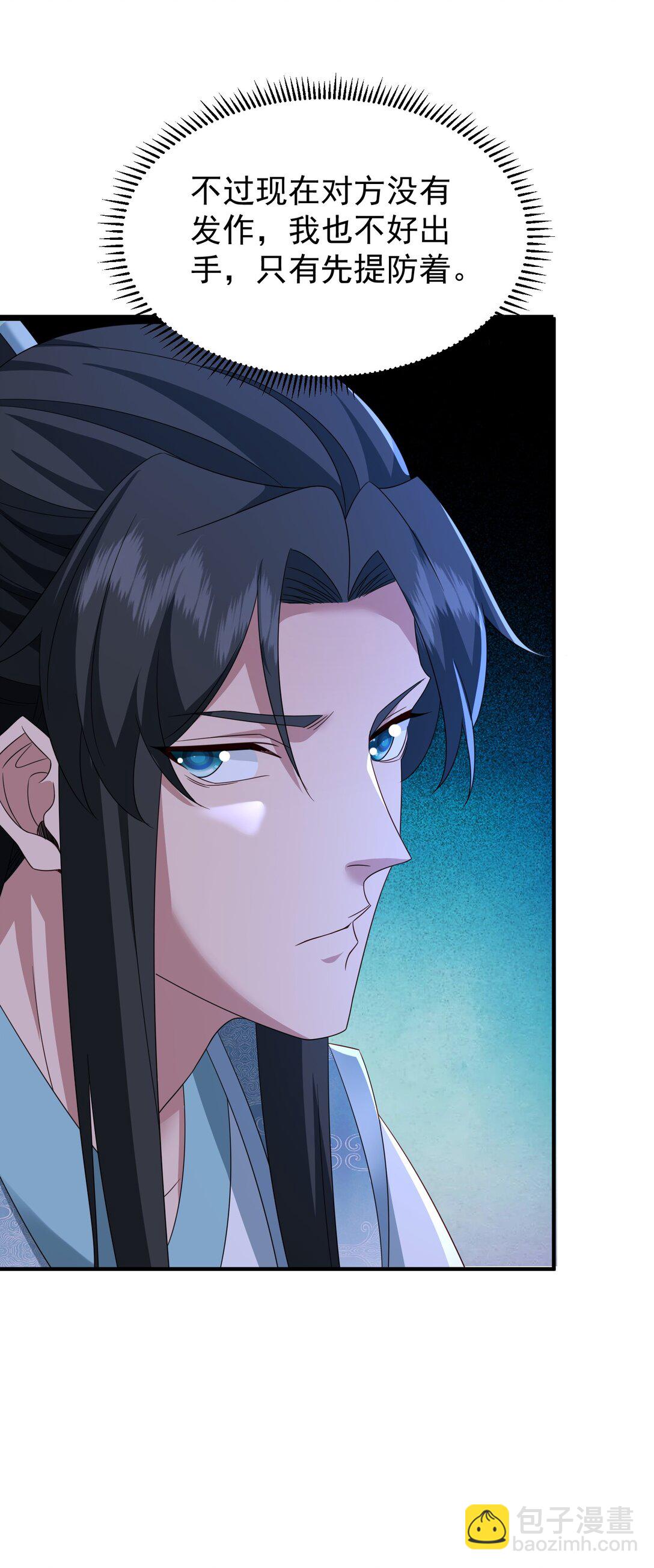 83 秘境开启-第84话