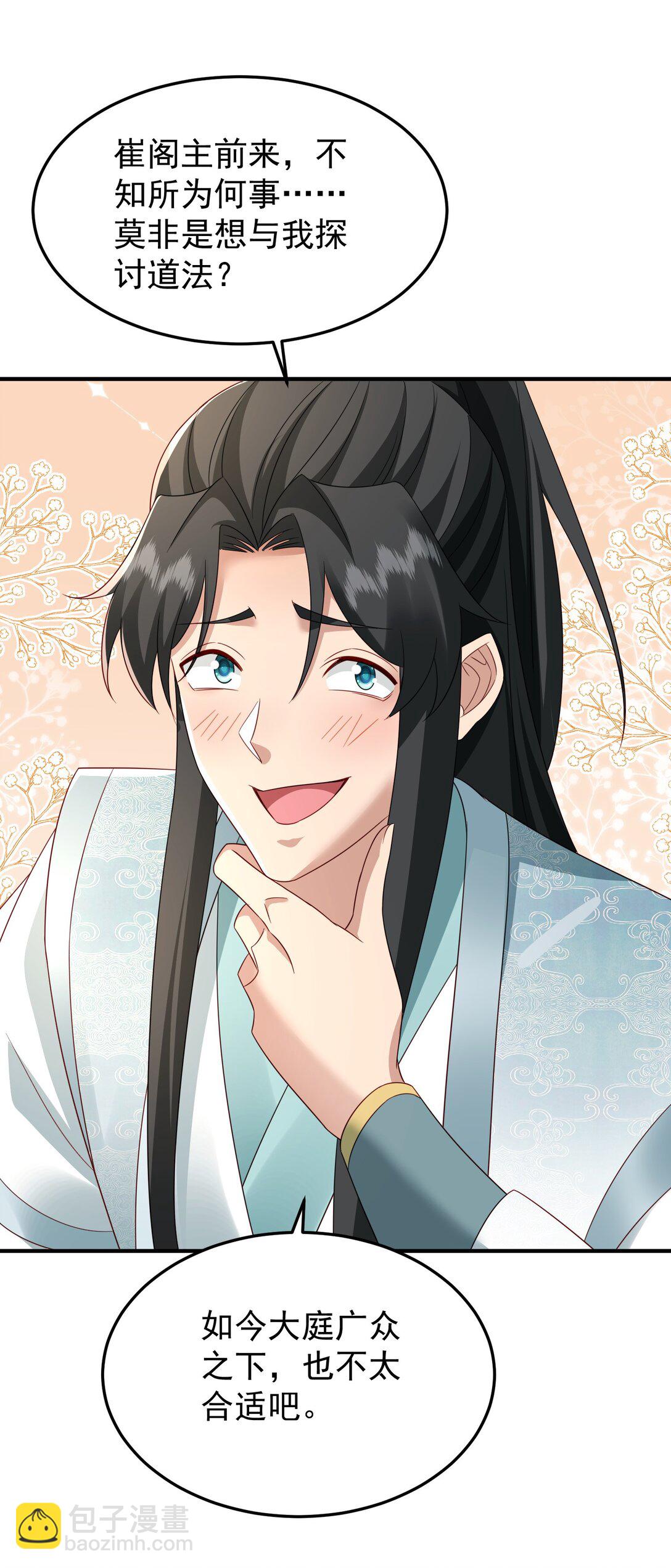 83 秘境开启-第84话