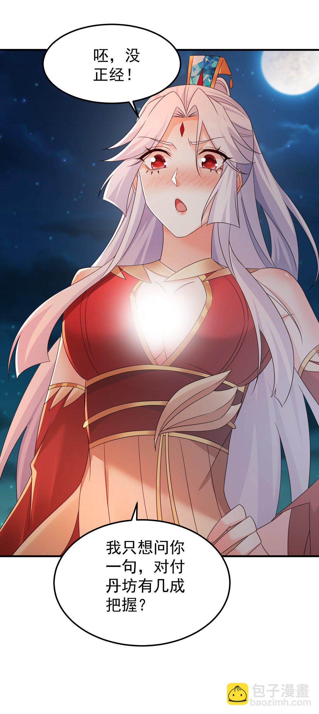 83 秘境开启-第84话