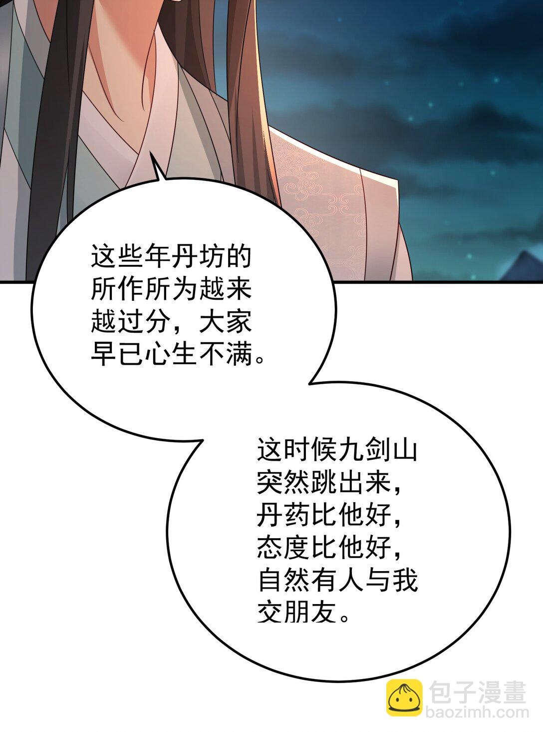 83 秘境开启-第84话