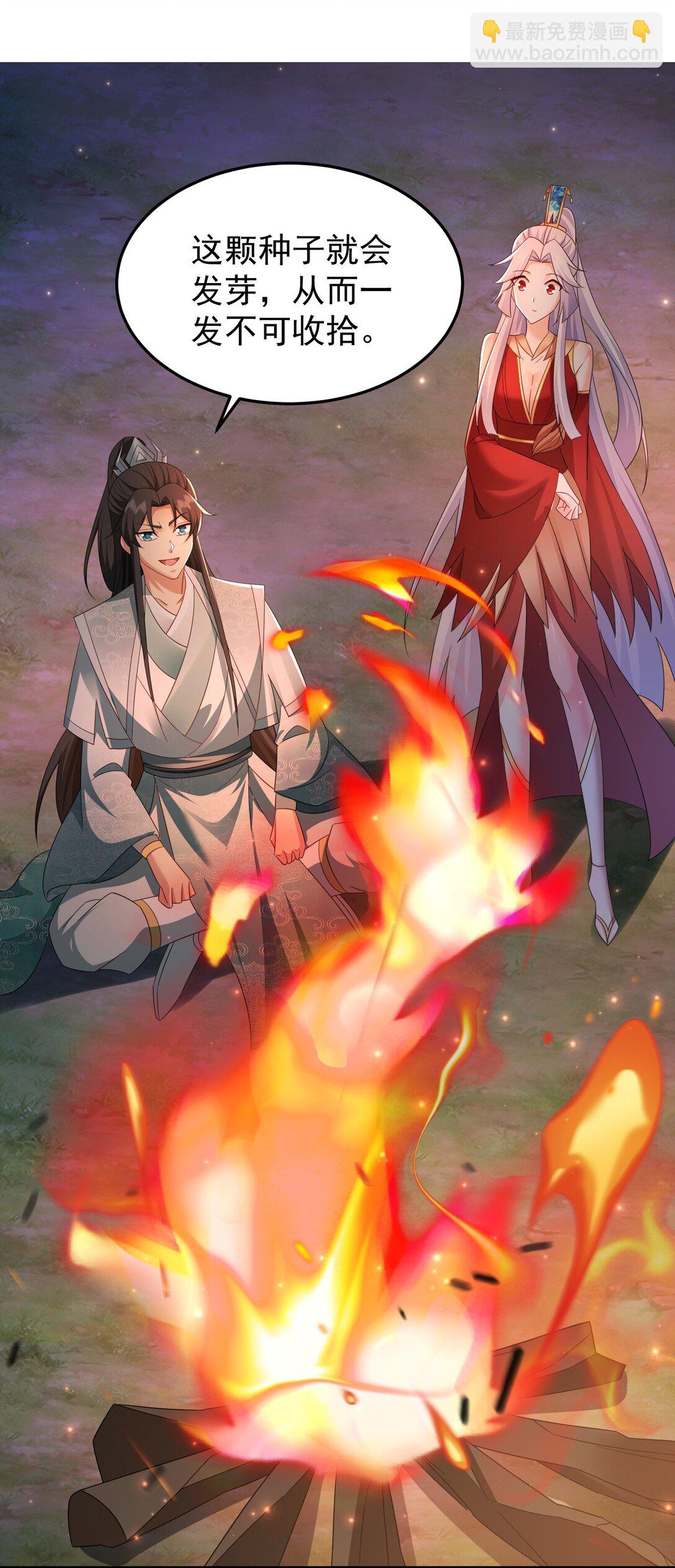 83 秘境开启-第84话