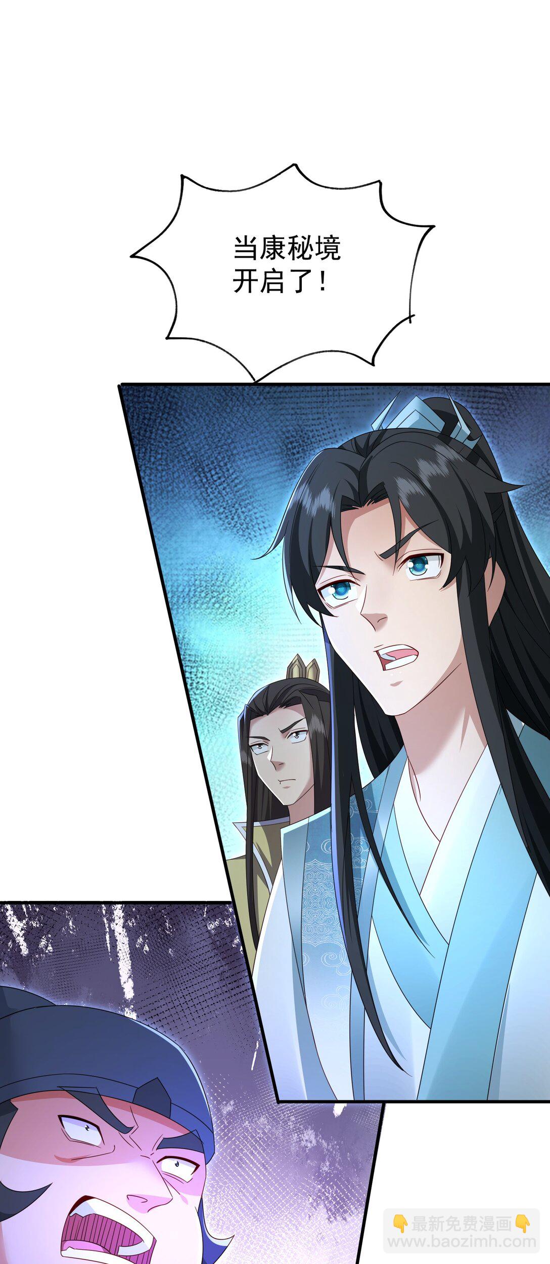 83 秘境开启-第84话