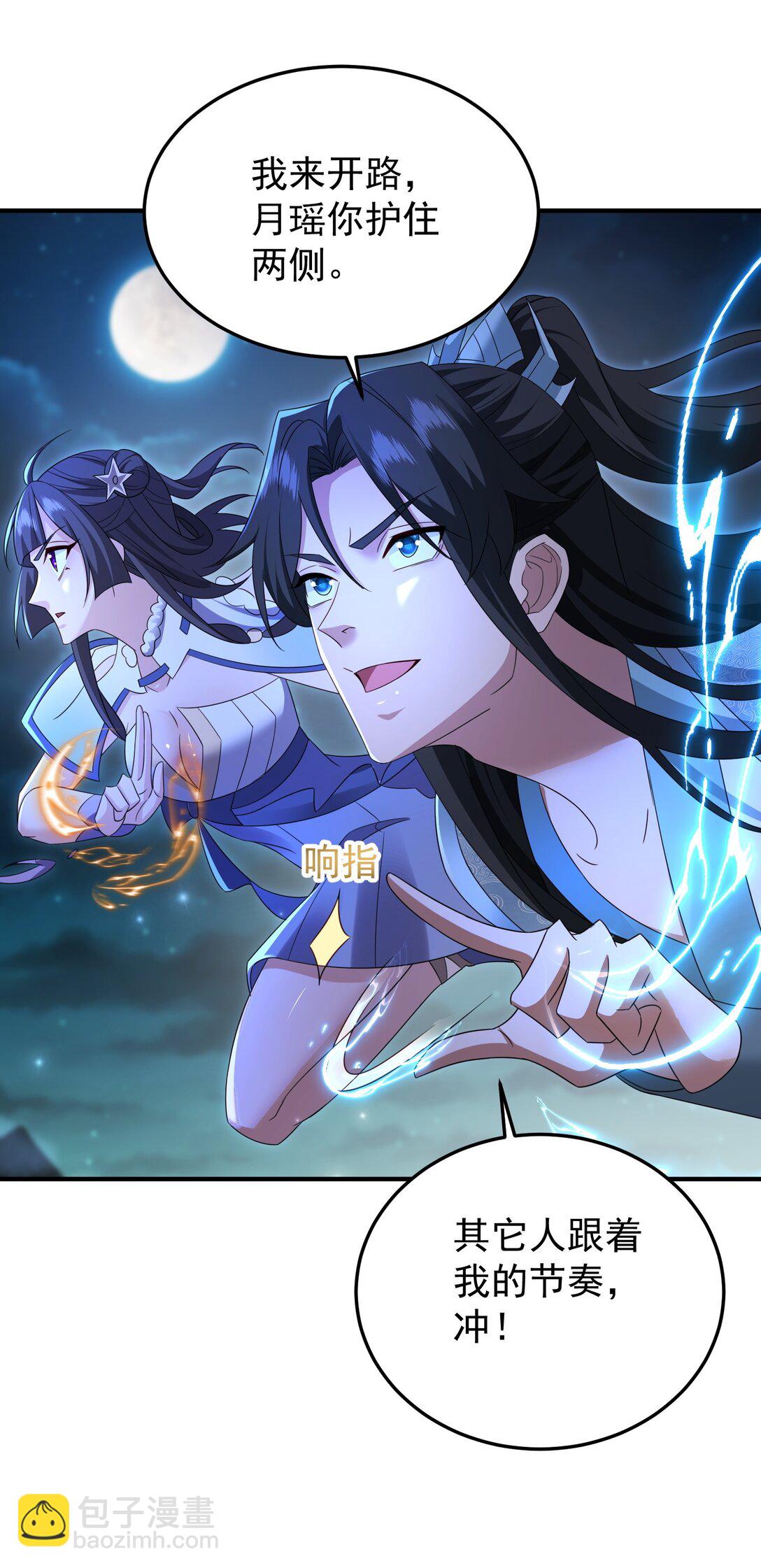 83 秘境开启-第84话