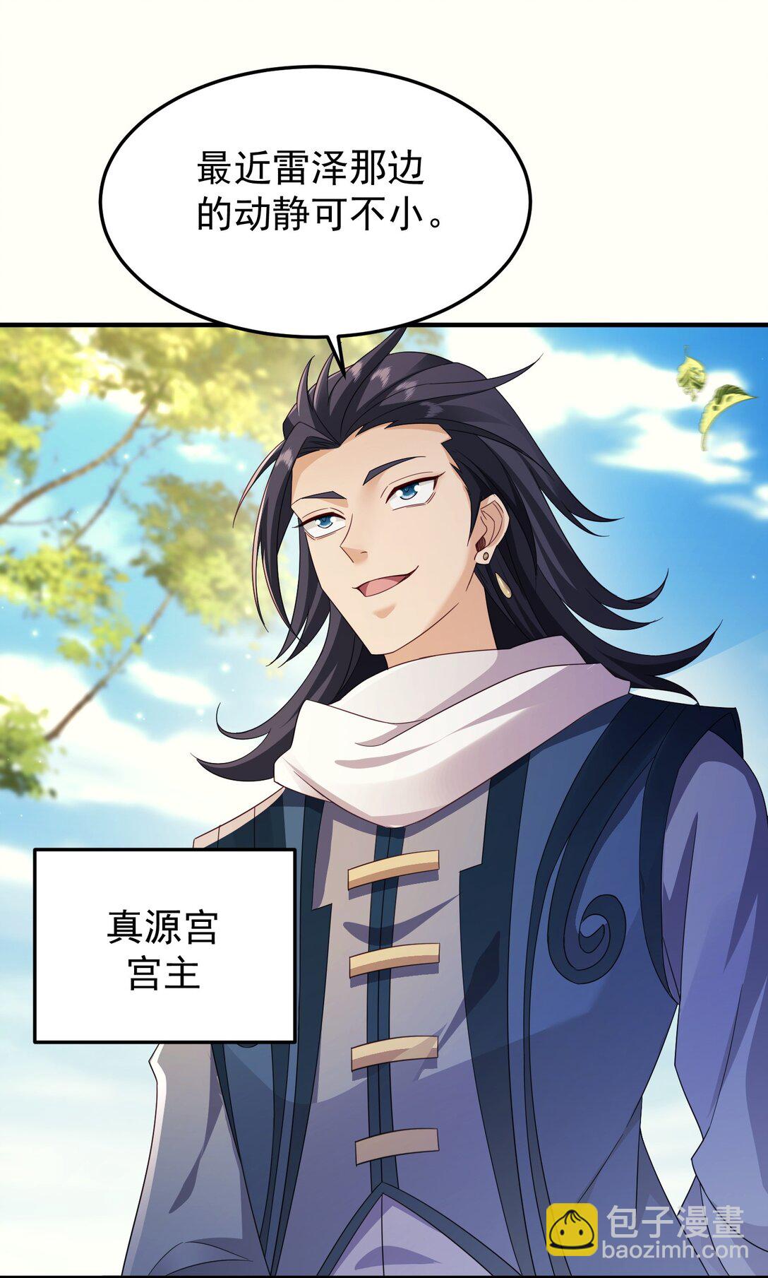 83 秘境开启-第84话