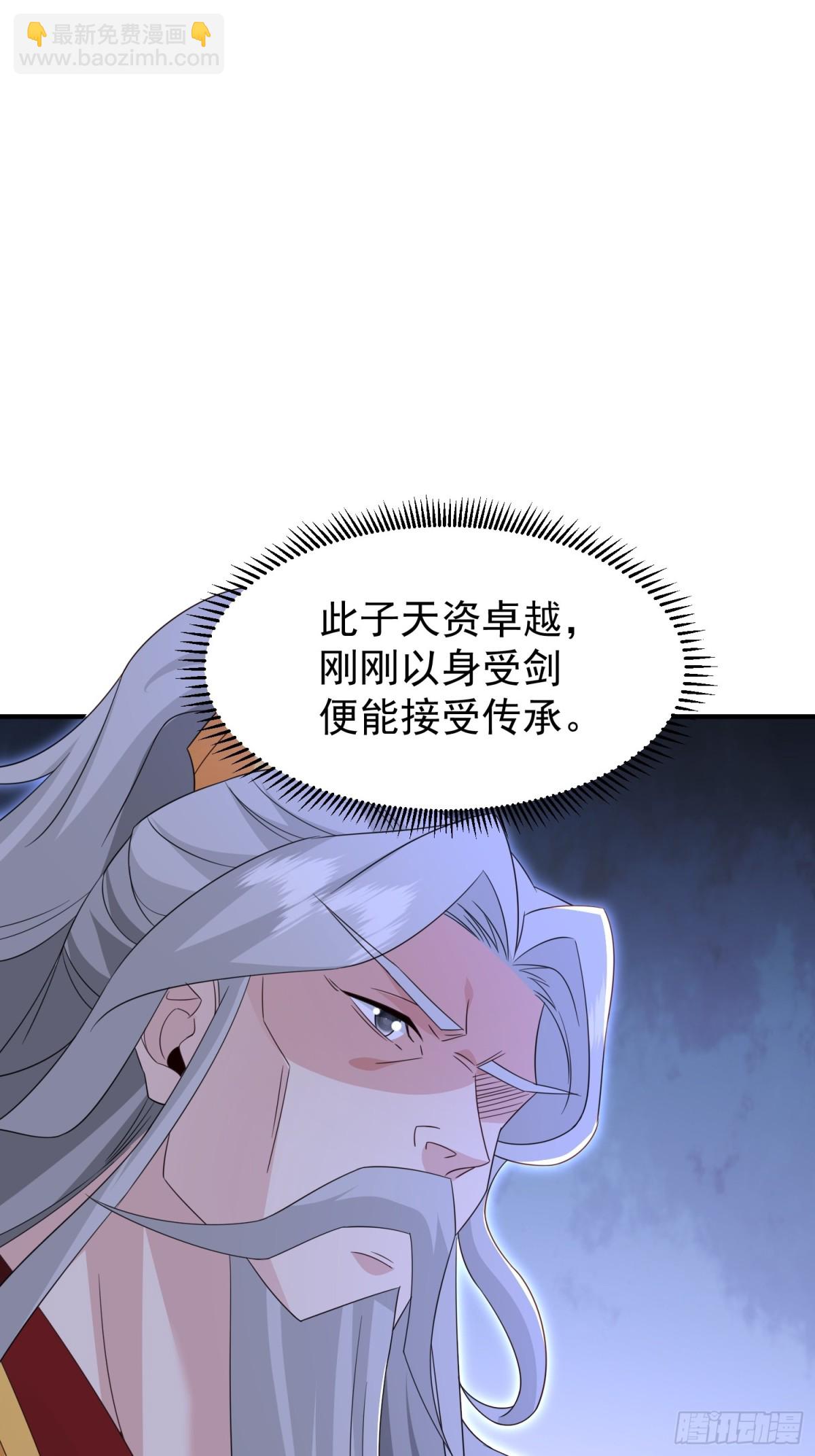 85传承佩剑-第86话