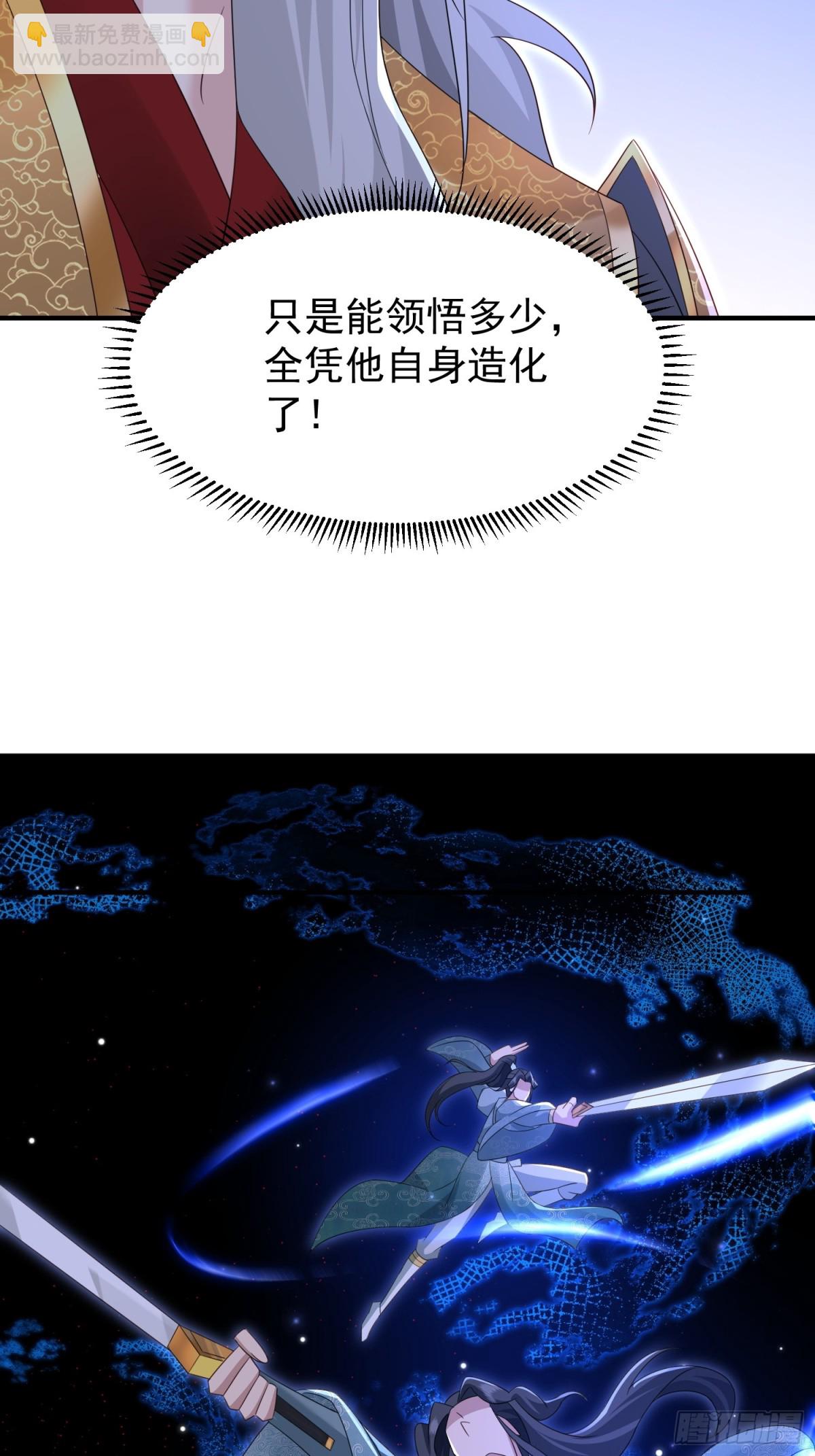 85传承佩剑-第86话