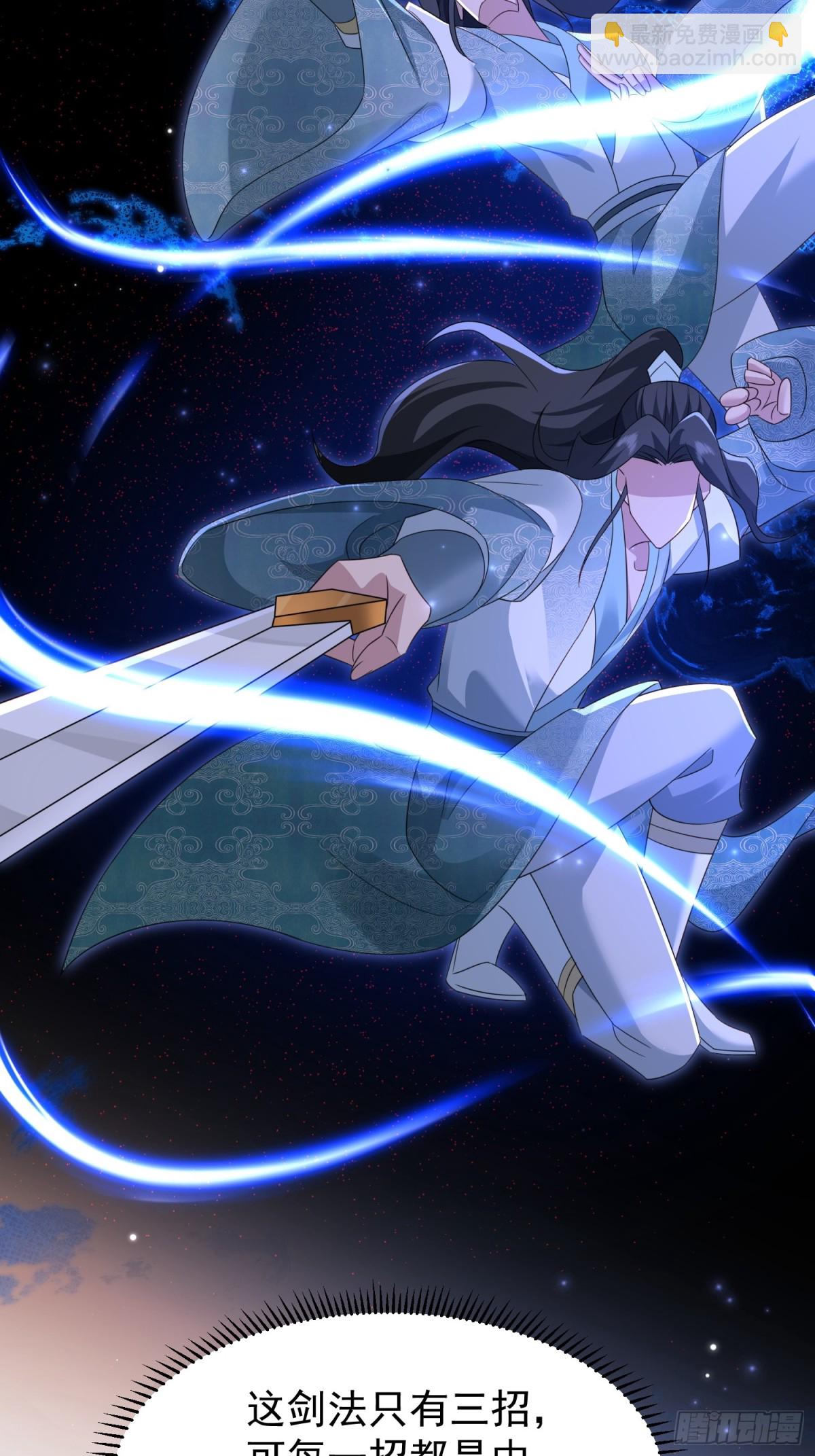 85传承佩剑-第86话