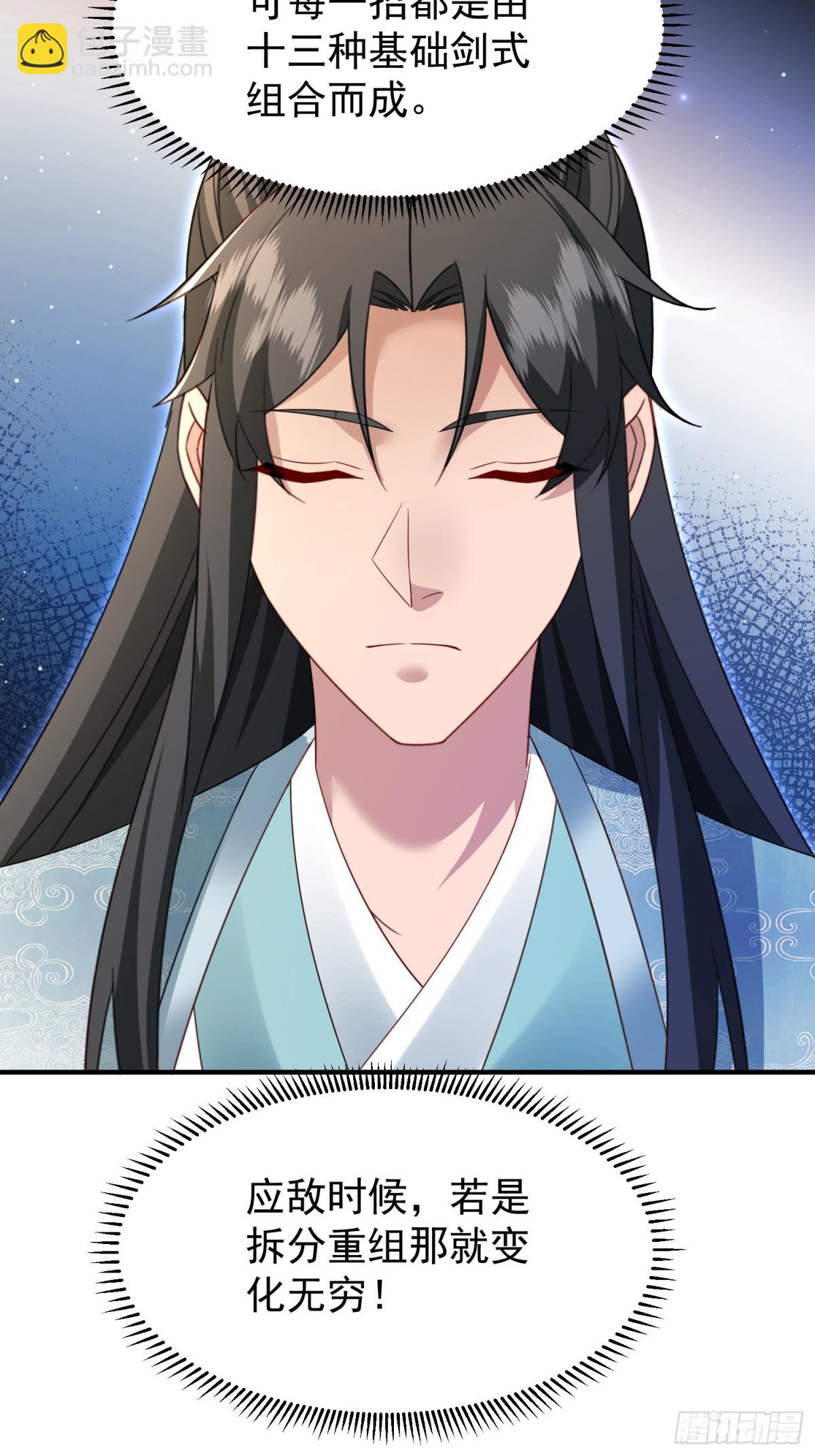 85传承佩剑-第86话