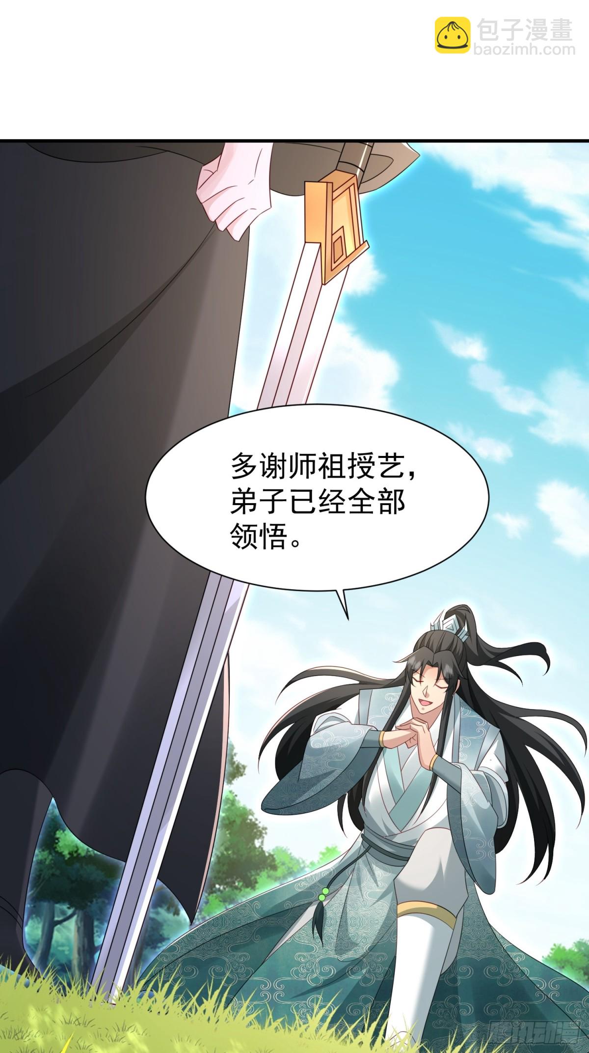 85传承佩剑-第86话