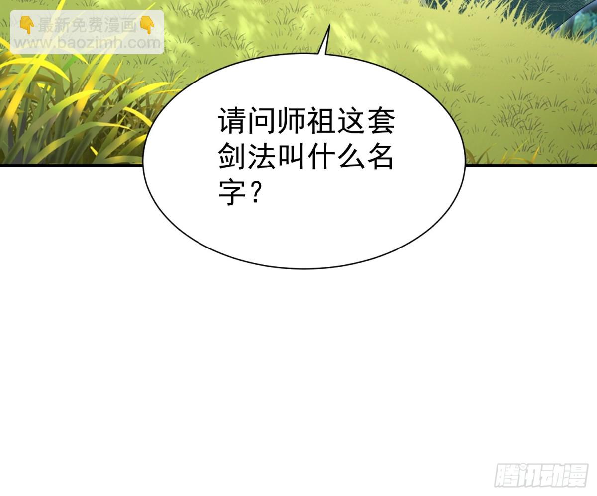 85传承佩剑-第86话